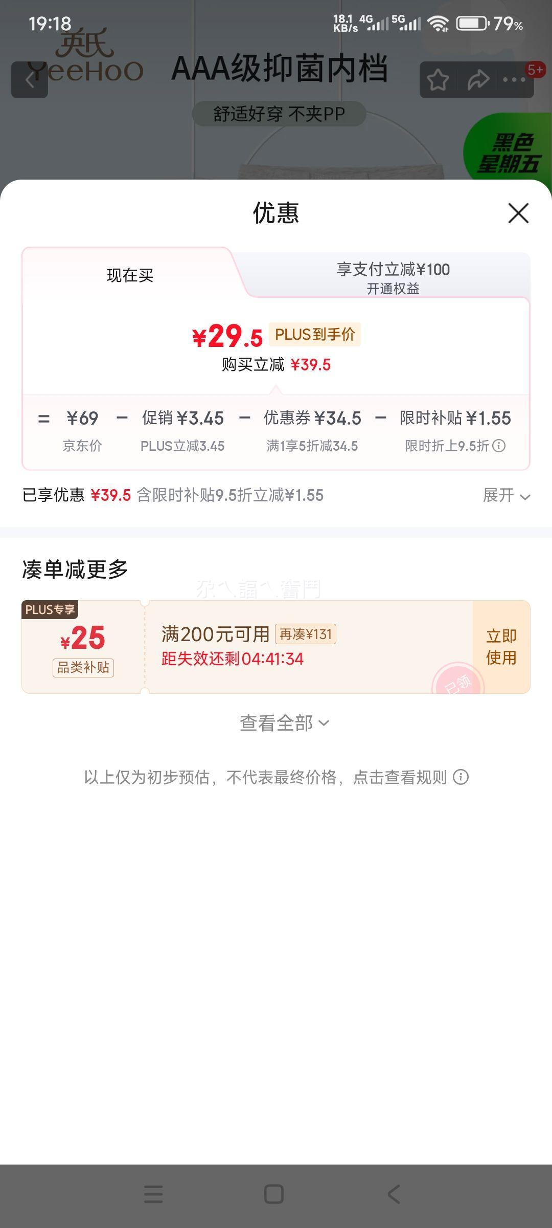 Ӣ�� YEEHOO ��ͯ�����־�ƽ���ڿ� ����ƴͼ 2��װ 110�Ż�֤��