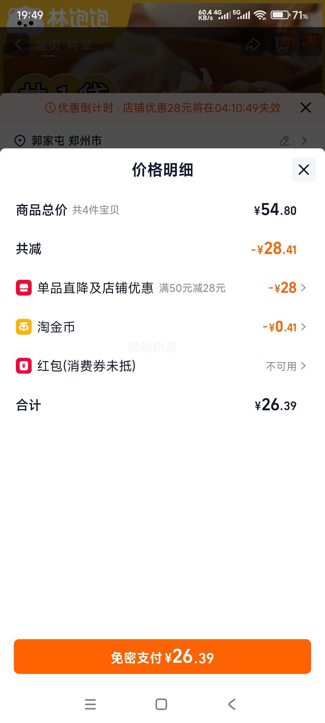 �ֱ��� ֽƤ���� ��Ͷ�ͯ�ֹ����� ��ѡ �� 4���Ż�֤��