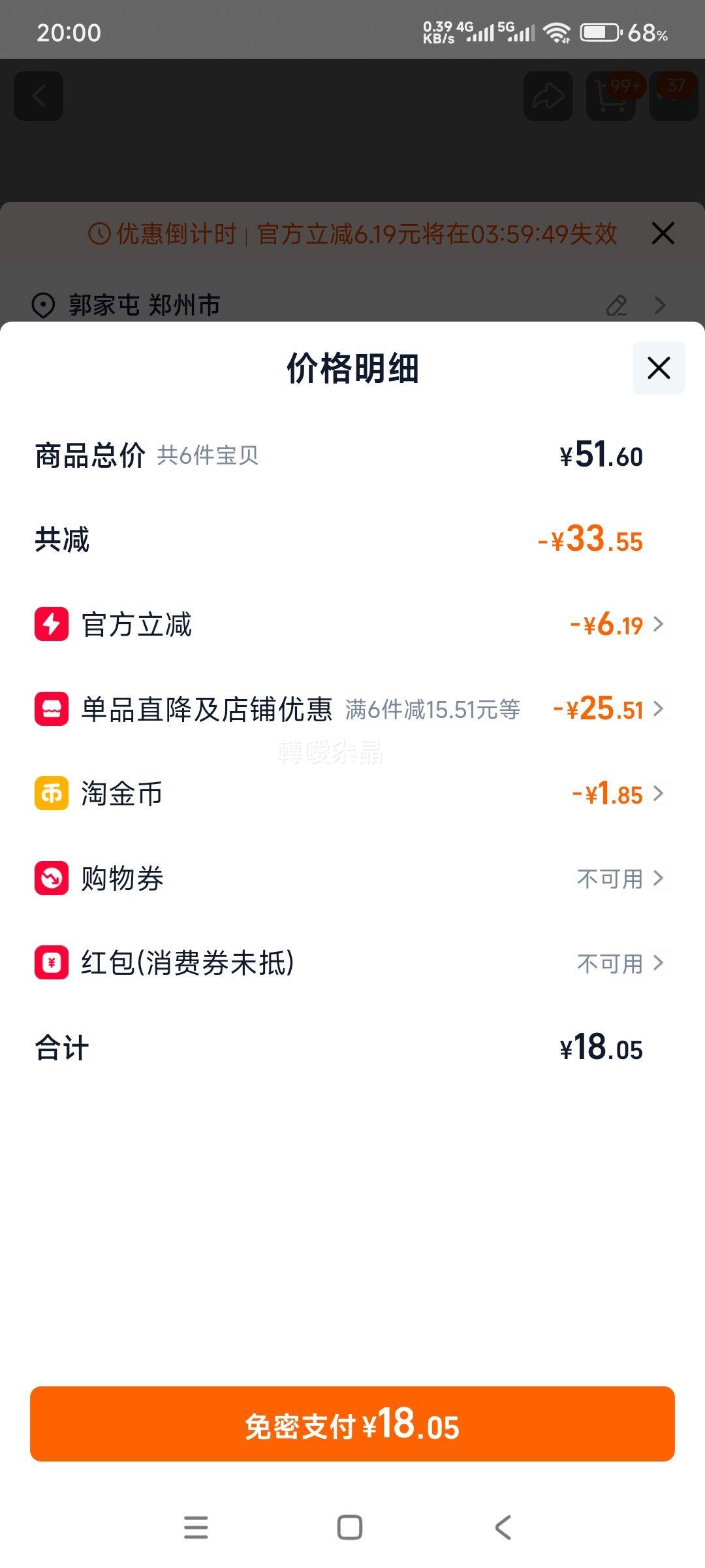 ɯ���� ����������� �ɿ���ζ ��ѡ �� 6�� �Ż�֤��