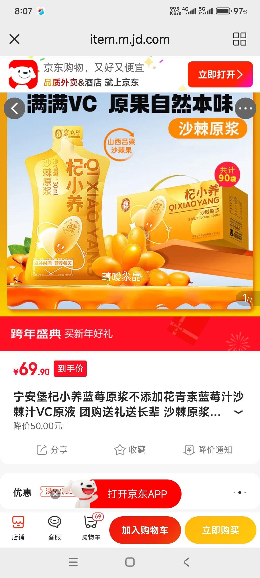 ������ �С�� ��ݮԭ�� ɳ��ԭ�� 2700ml90�� �Ż�֤��