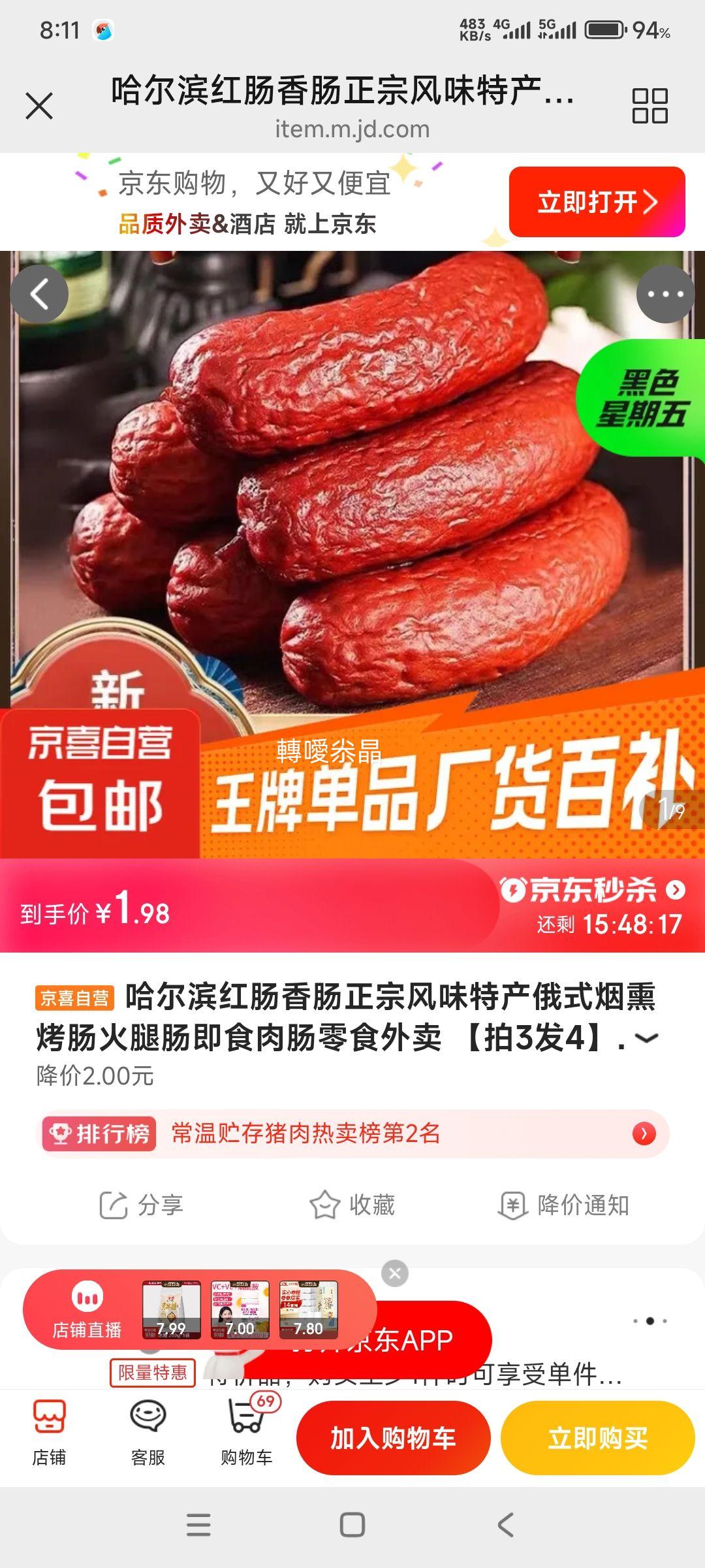 �������쳦 ��ʽ��Ѭ���� 80g*1�� ��ʳ�⳦ �Ż�֤��