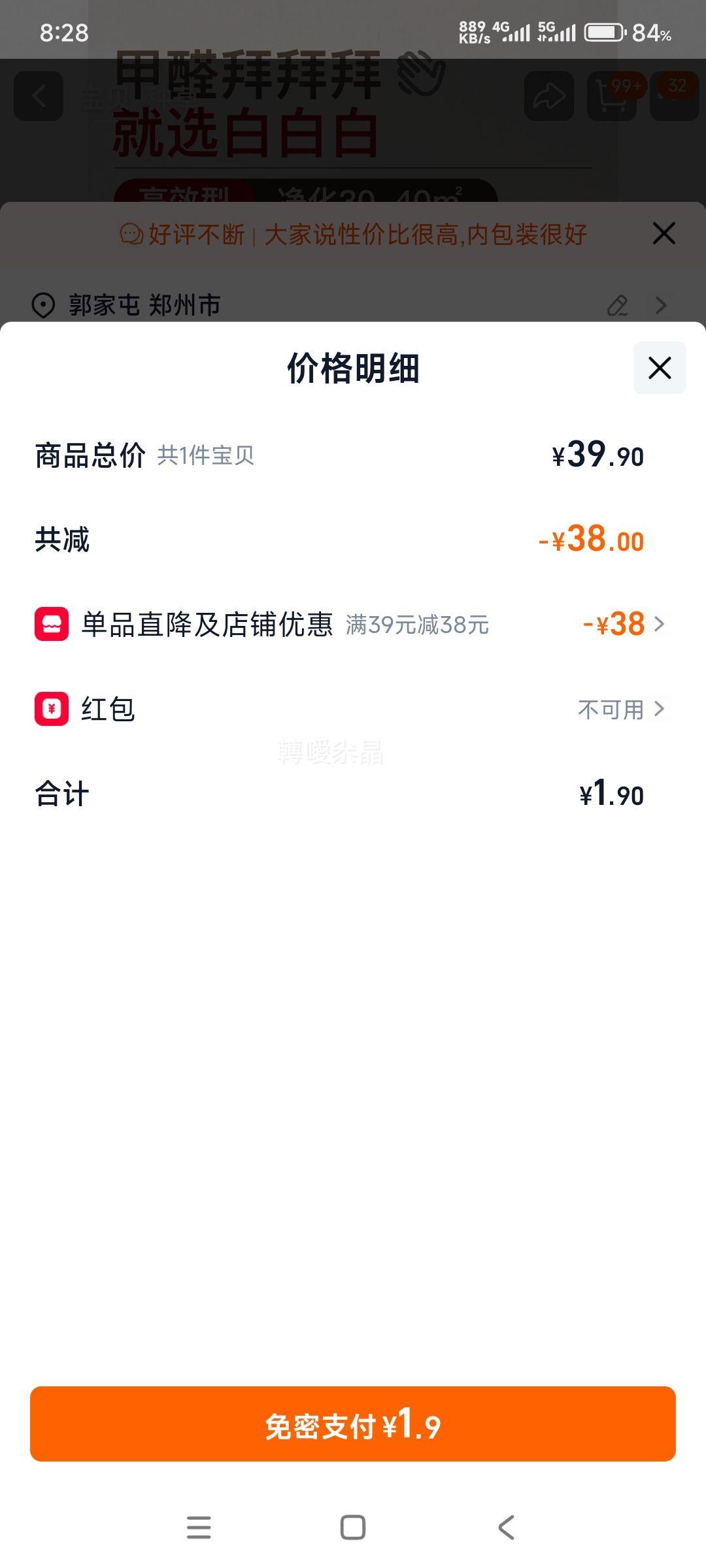 ���� ����ȩ����̿ ���ڼ���װ�޼���ס*20���Ż�֤��