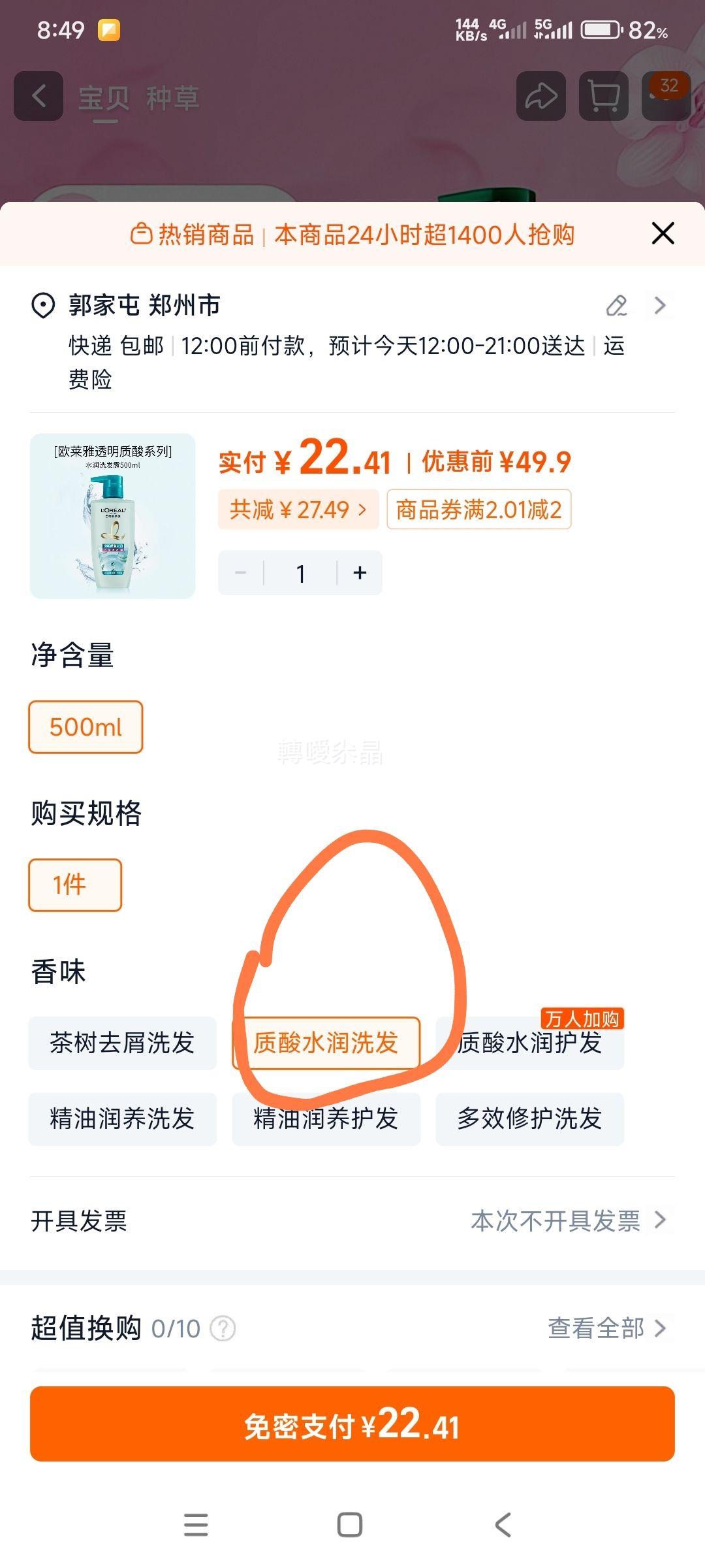 ŷ���� ����ˮ��ȥͷм����ϴ��ˮ*500ml (�ڶ���)�Ż�֤��