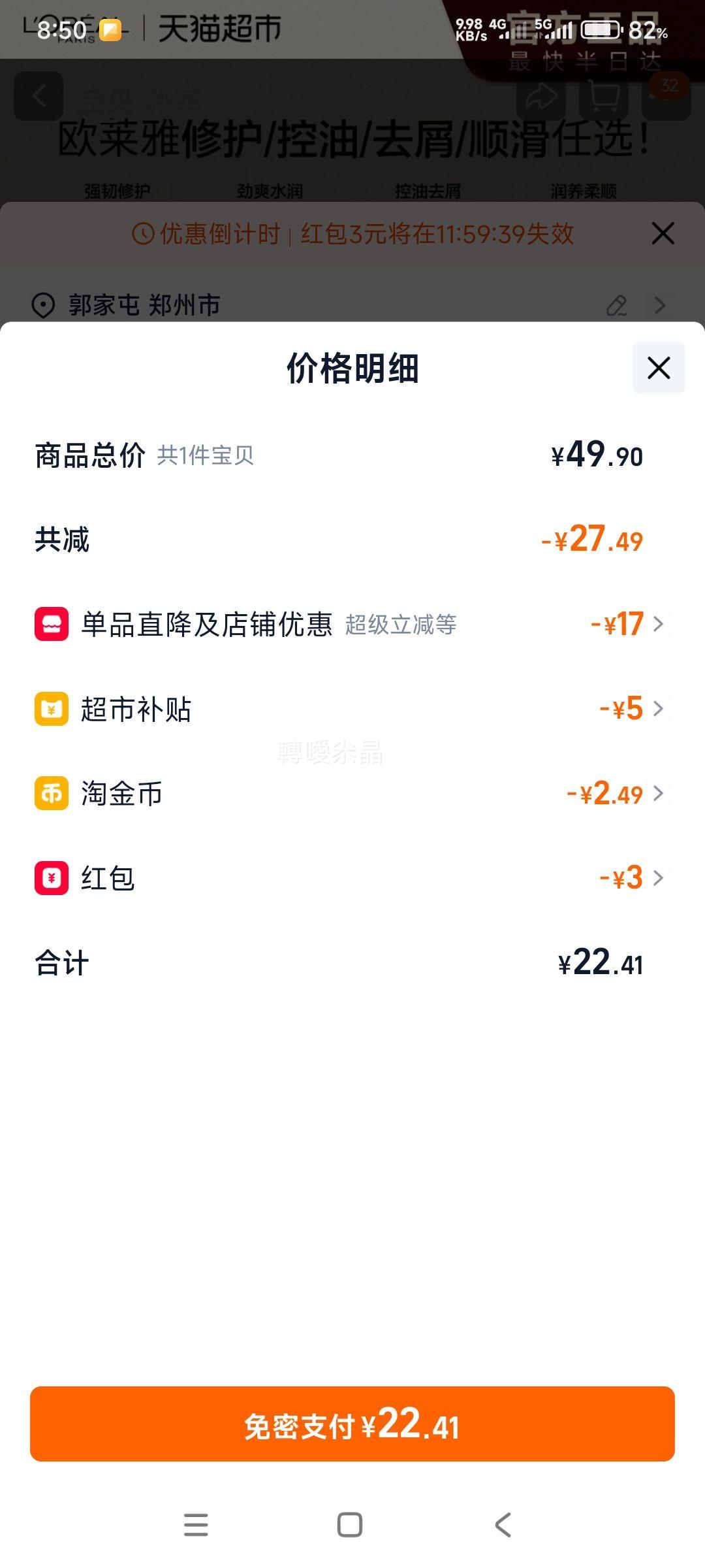 ŷ���� ����ˮ��ȥͷм����ϴ��ˮ*500ml (�ڶ���)�Ż�֤��