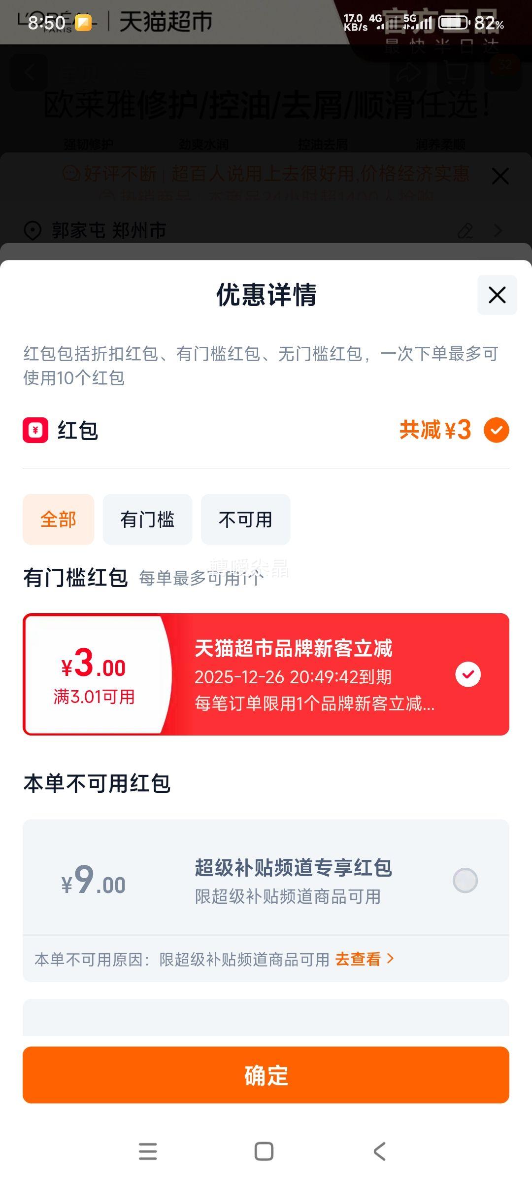 ŷ���� ����ˮ��ȥͷм����ϴ��ˮ*500ml (�ڶ���)�Ż�֤��