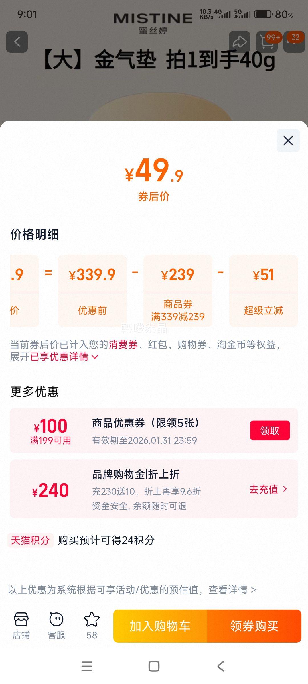 mistine ��˿�� �������BB˪ ���ϸ�屣ʪ�־ò���ױ ����͸�Ƥ�Ż�֤��