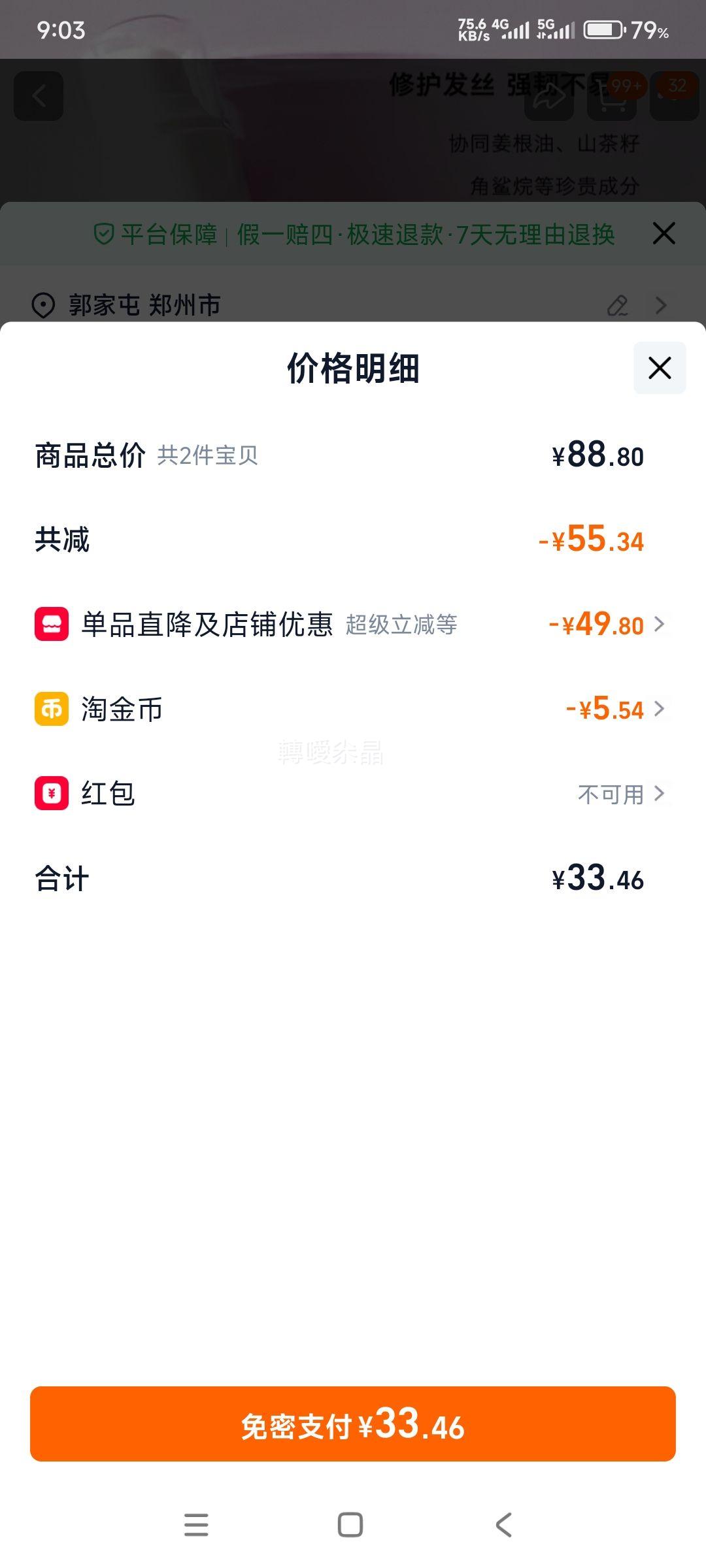 ޢ˹͡ ����ϴ��ˮ ��������ȥм��˳ǿ�ͻ��� ��ѡ �� 2���Ż�֤��