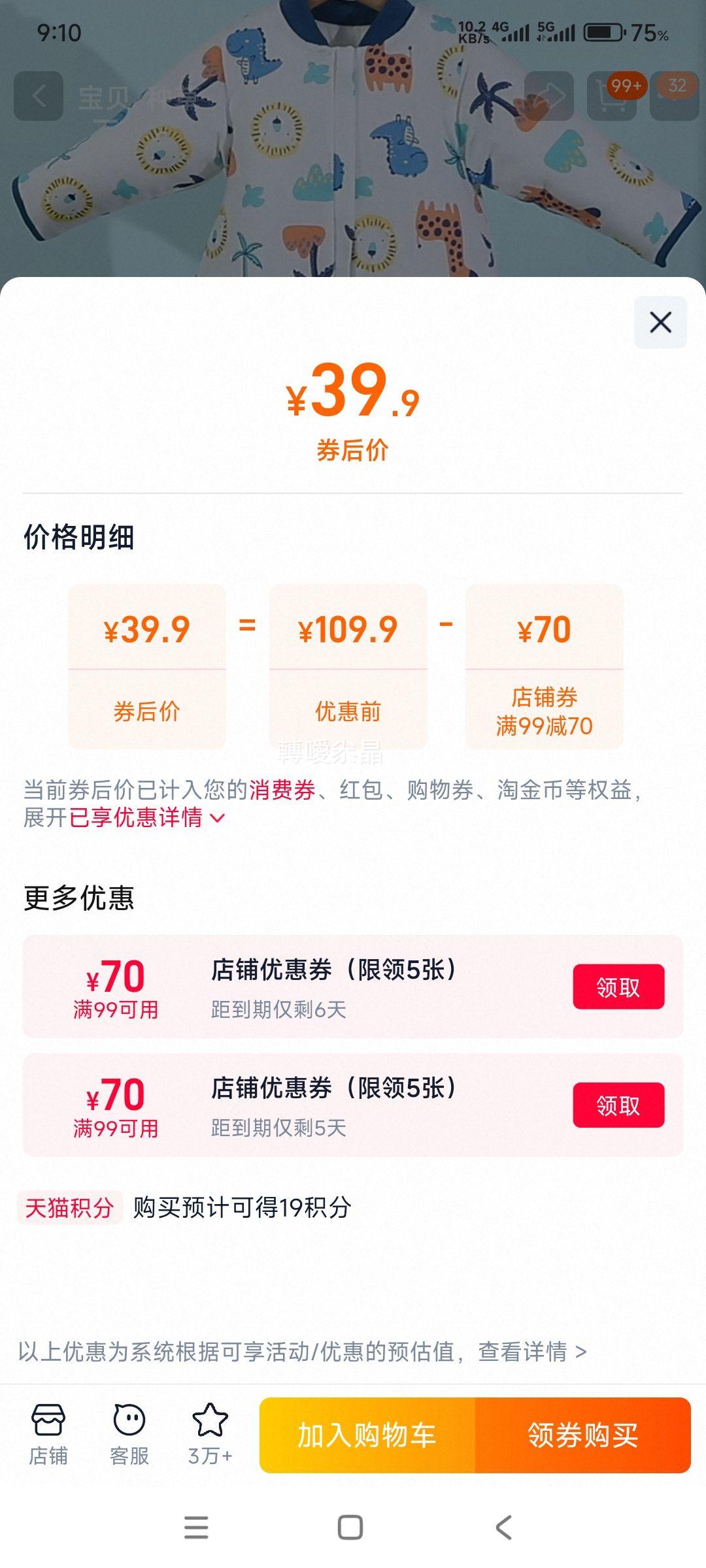 ���� Ӥ��˯�� �ﶬ���ޱ����Ӻ���߱� �Ż�֤��