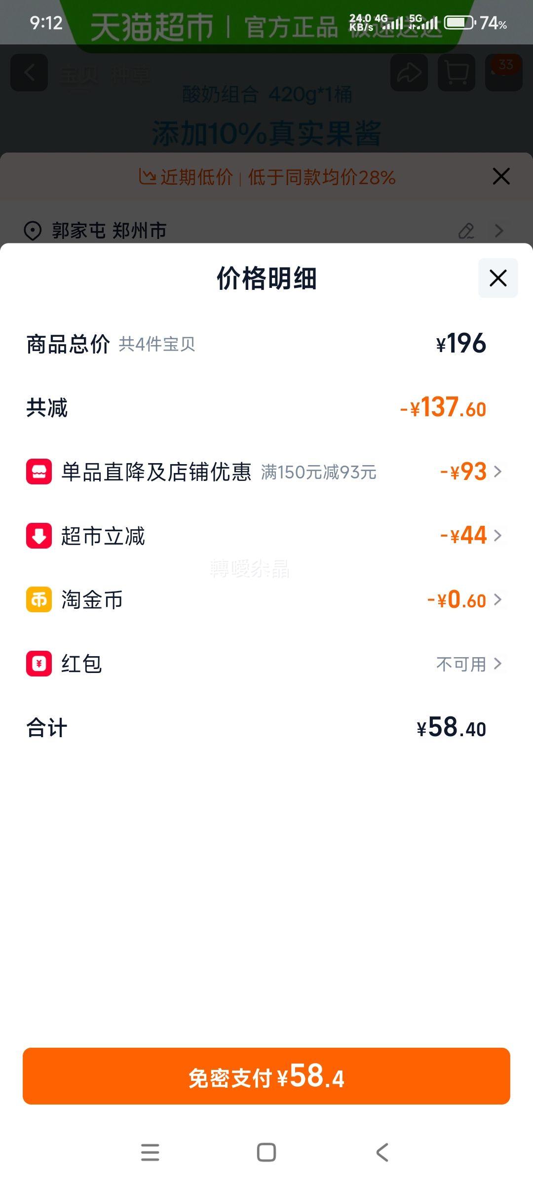 Oarmilk �ᵺ�����ǵ������� 420g*1Ͱ ���Ǵ�Ͱ���װ�Ż�֤��