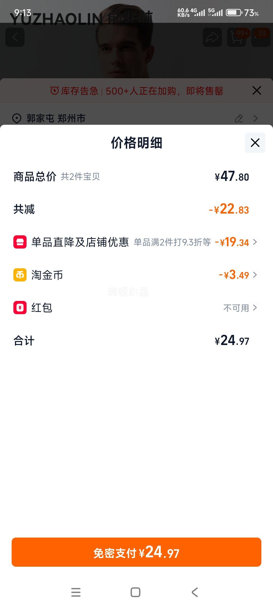 ������ ��ʿ ��ů���¼��޼Ӻ����������װ �� 2���Ż�֤��