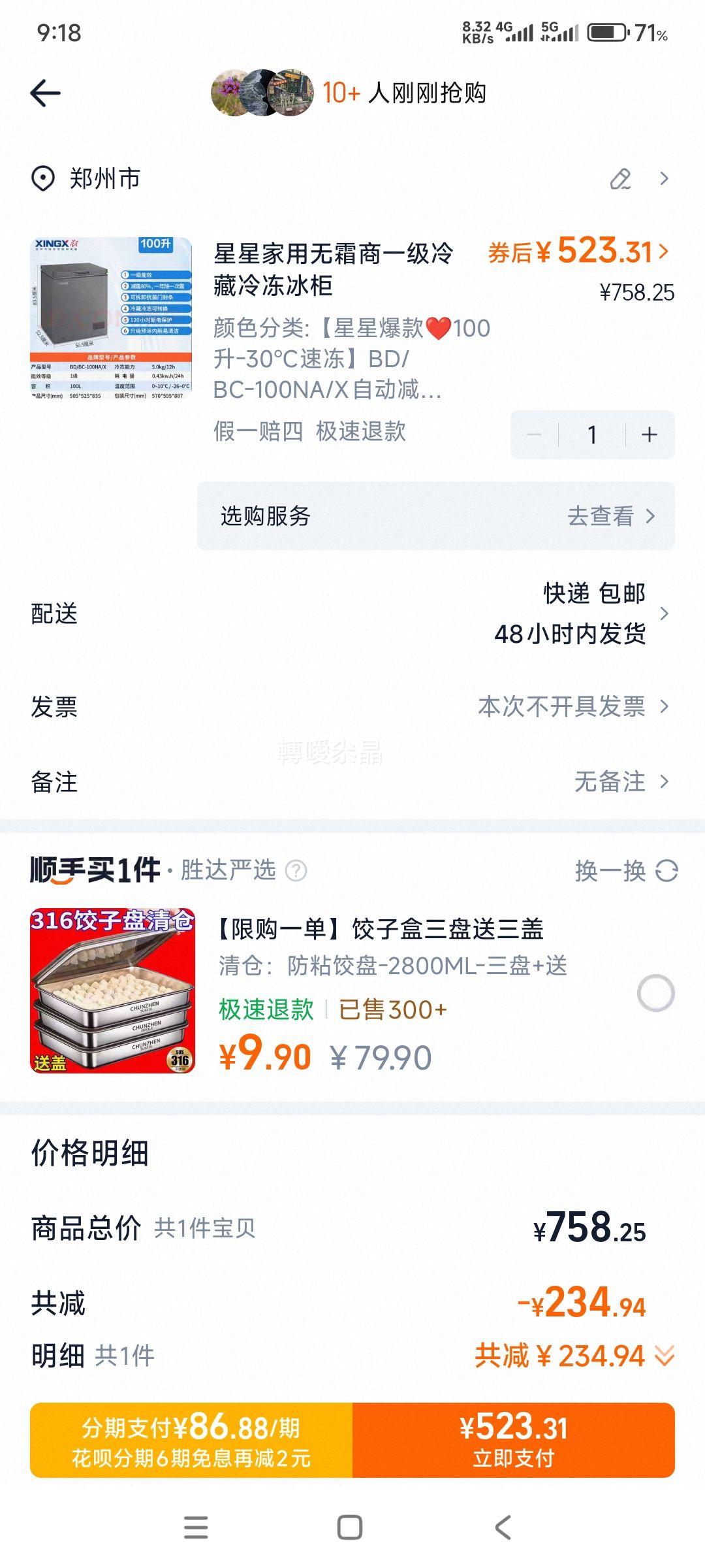 ���� ���� ���÷�����˪ ��ʽ 100L ����һ��������䶳���Ż�֤��