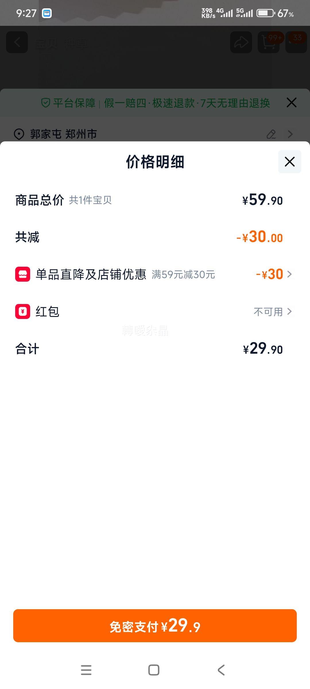 �����о��� ���ľ��ڷ���© ��˯���������� ����30���Ż�֤��