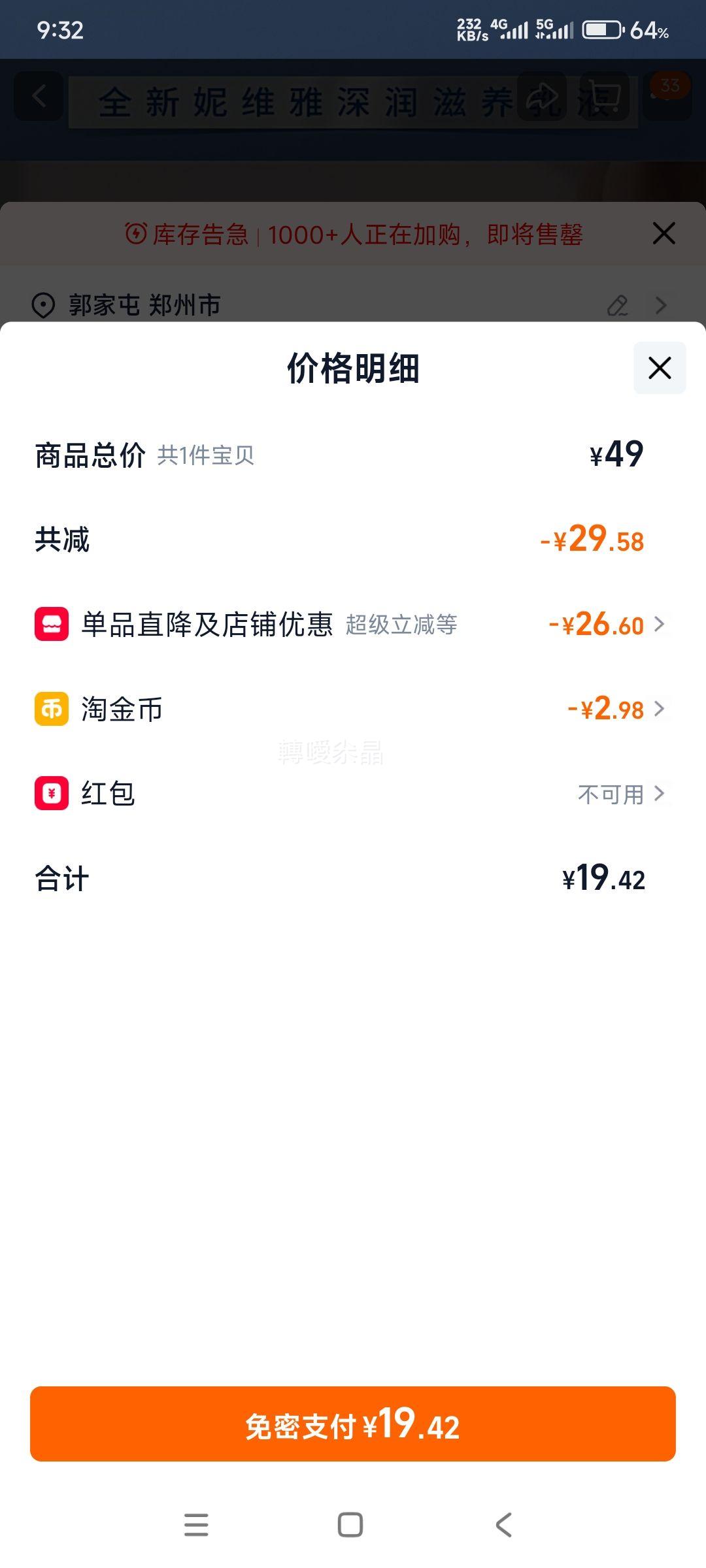 ��ά�� ��������������Һ ��ʪ��ˮ���� 125ml*2ƿ �Ż�֤��