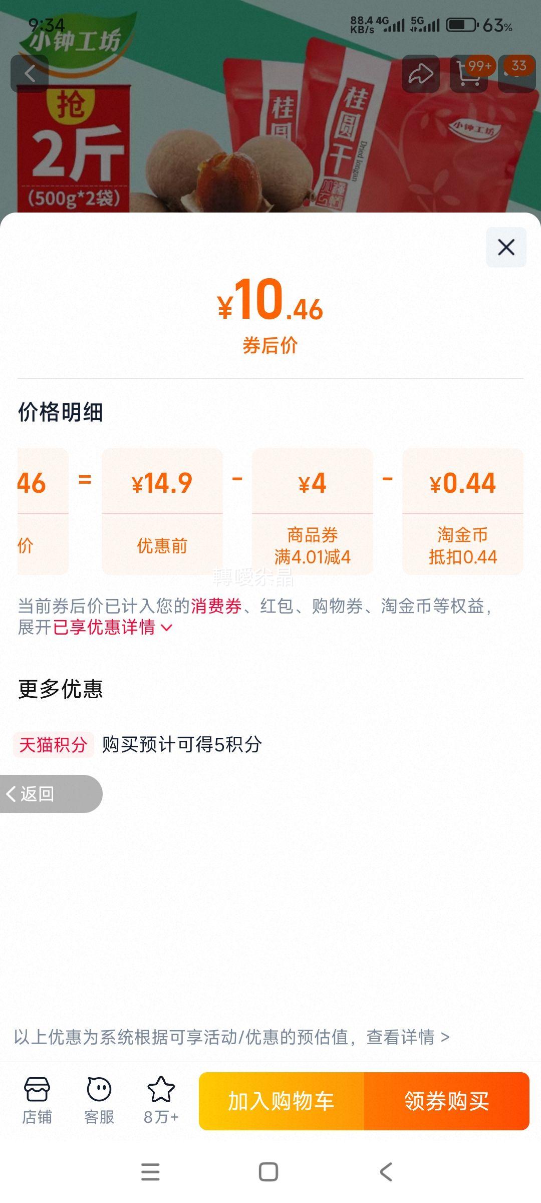 С�ӹ��� ��Բ�� ����������۸ɻ�*500g�Ż�֤��