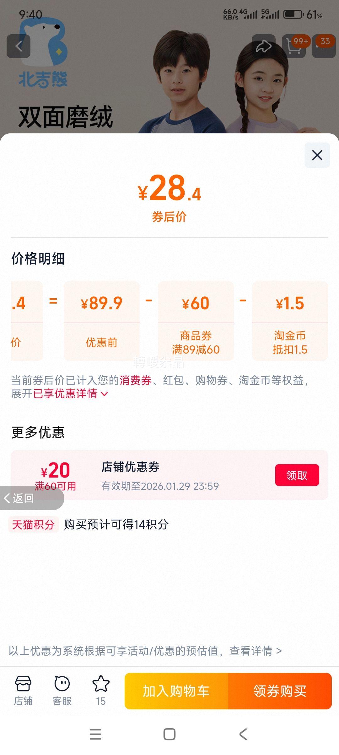 ������ ��ͯ ��ů����10A���������ﶬ��װ �Ż�֤��