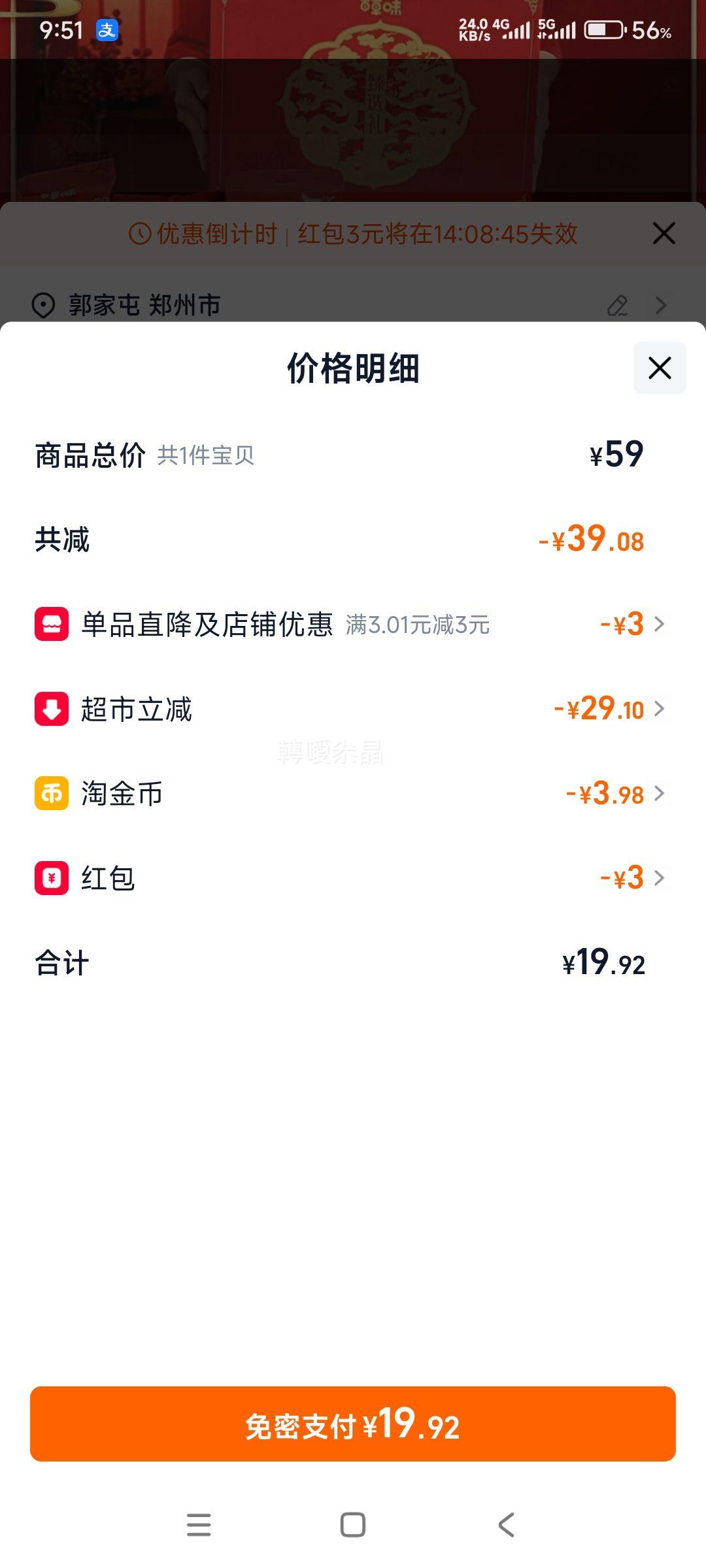 �ٲ�ζ �����ʳ��� ��ϸɹ��ʴ����*8��/1075g�Ż�֤��