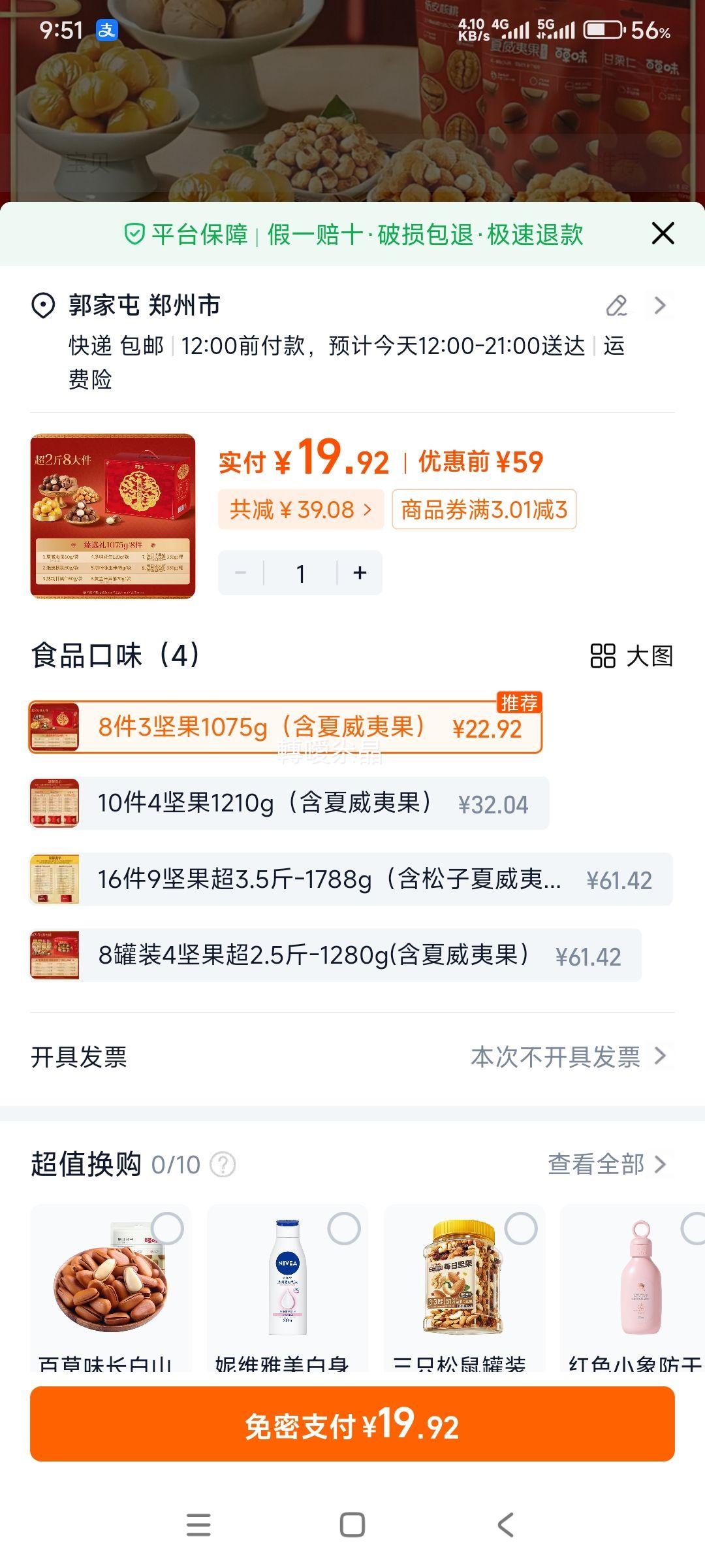 �ٲ�ζ �����ʳ��� ��ϸɹ��ʴ����*8��/1075g�Ż�֤��