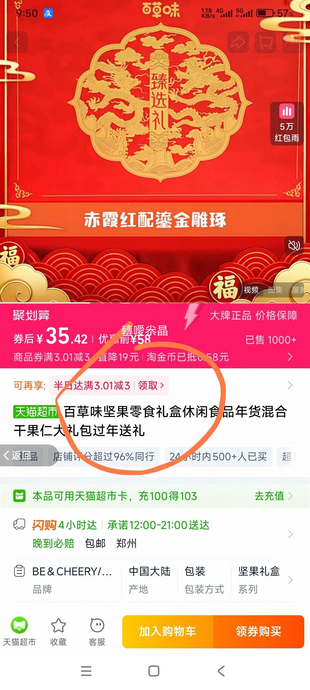 �ٲ�ζ �����ʳ��� ��ϸɹ��ʴ����*8��/1075g�Ż�֤��