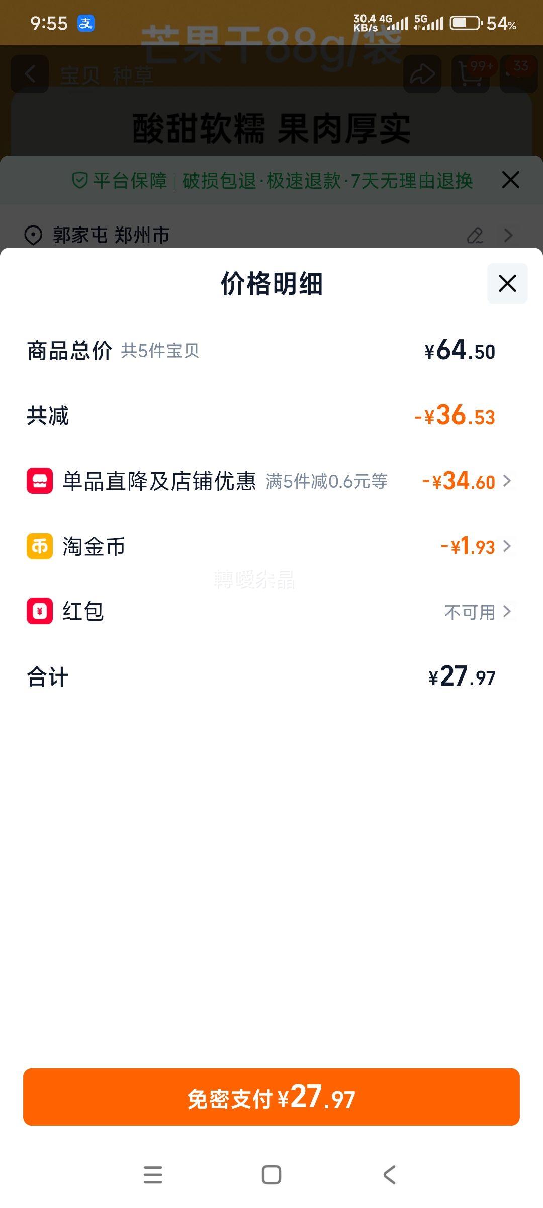 Ѧ�ǳ��� ��÷�㹽��â���ɲ�ݮ��ƻ������� �� 5���Ż�֤��