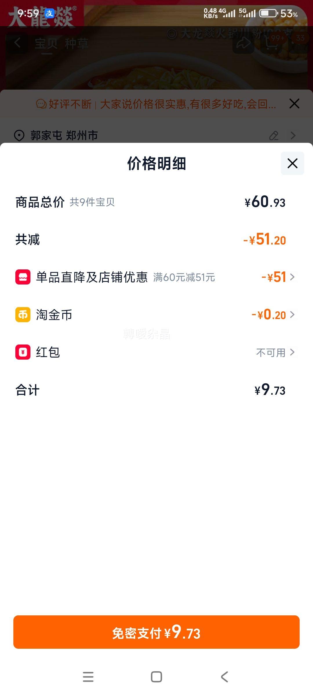 �����D 100g ����� ���� ������ ��ѡ �� 9���Ż�֤��