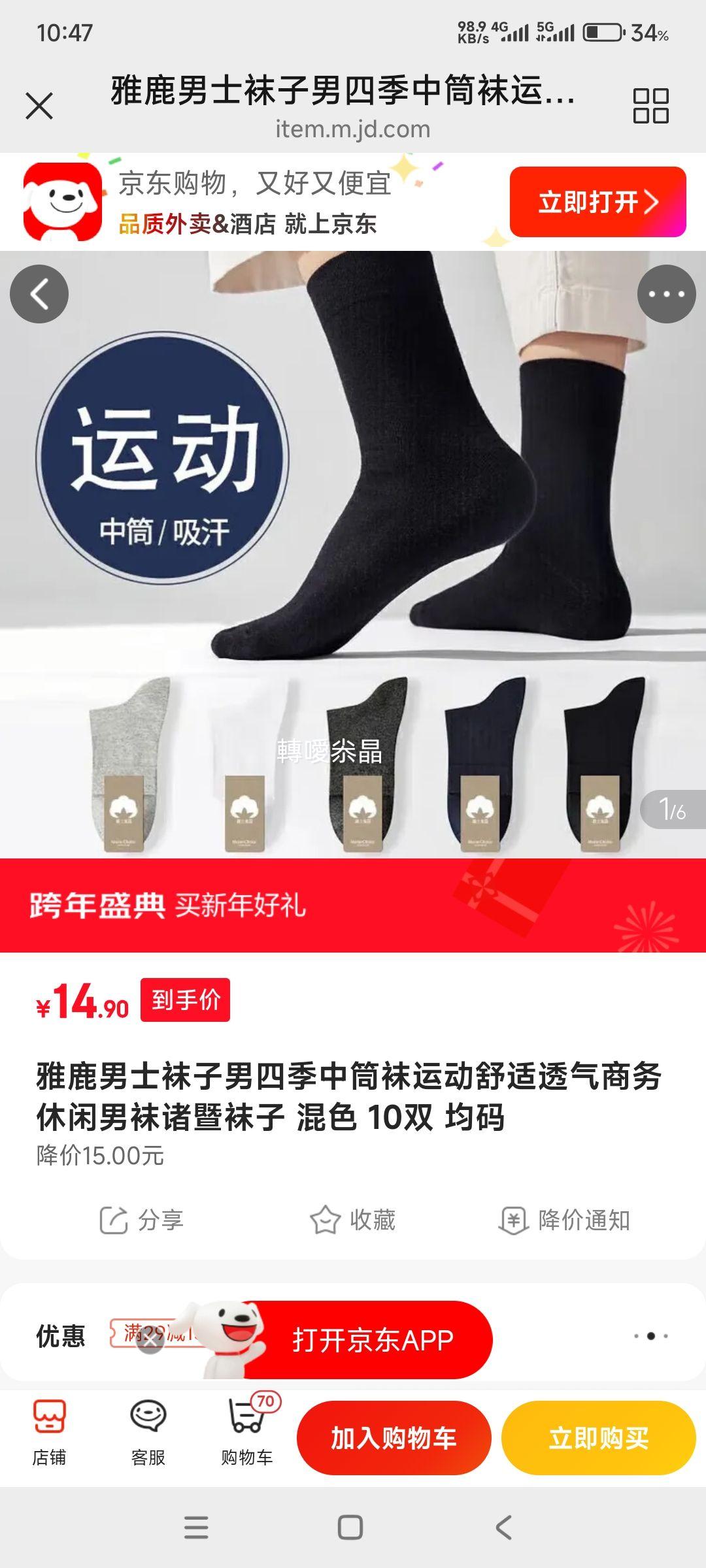 ��¹ ��ʿ��Ͳ�� �ļ��˶����������� ��ɫ 10˫ �Ż�֤��