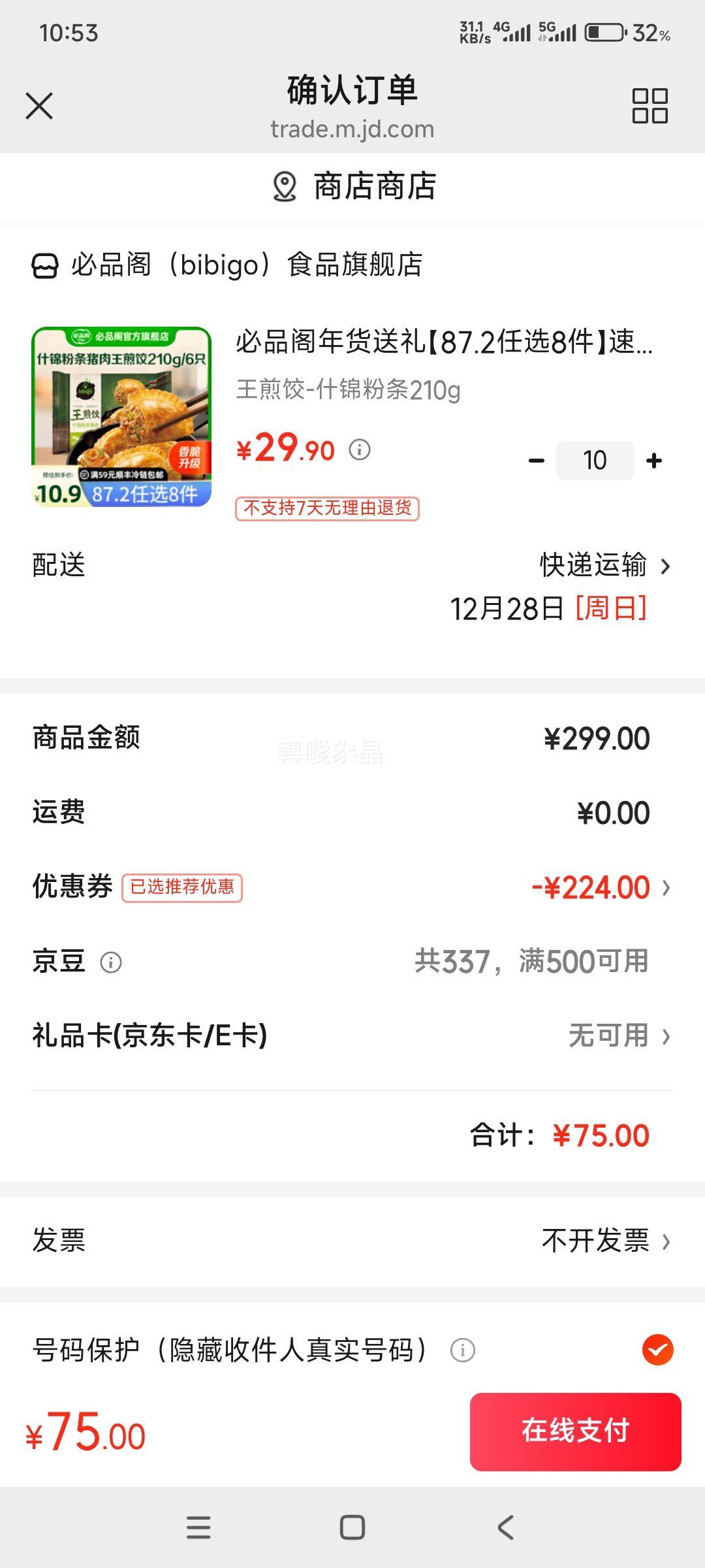 ��Ʒ�� �����/ʲ������ ���/ˮ�� 210g ��ѡ �� 10���Ż�֤��