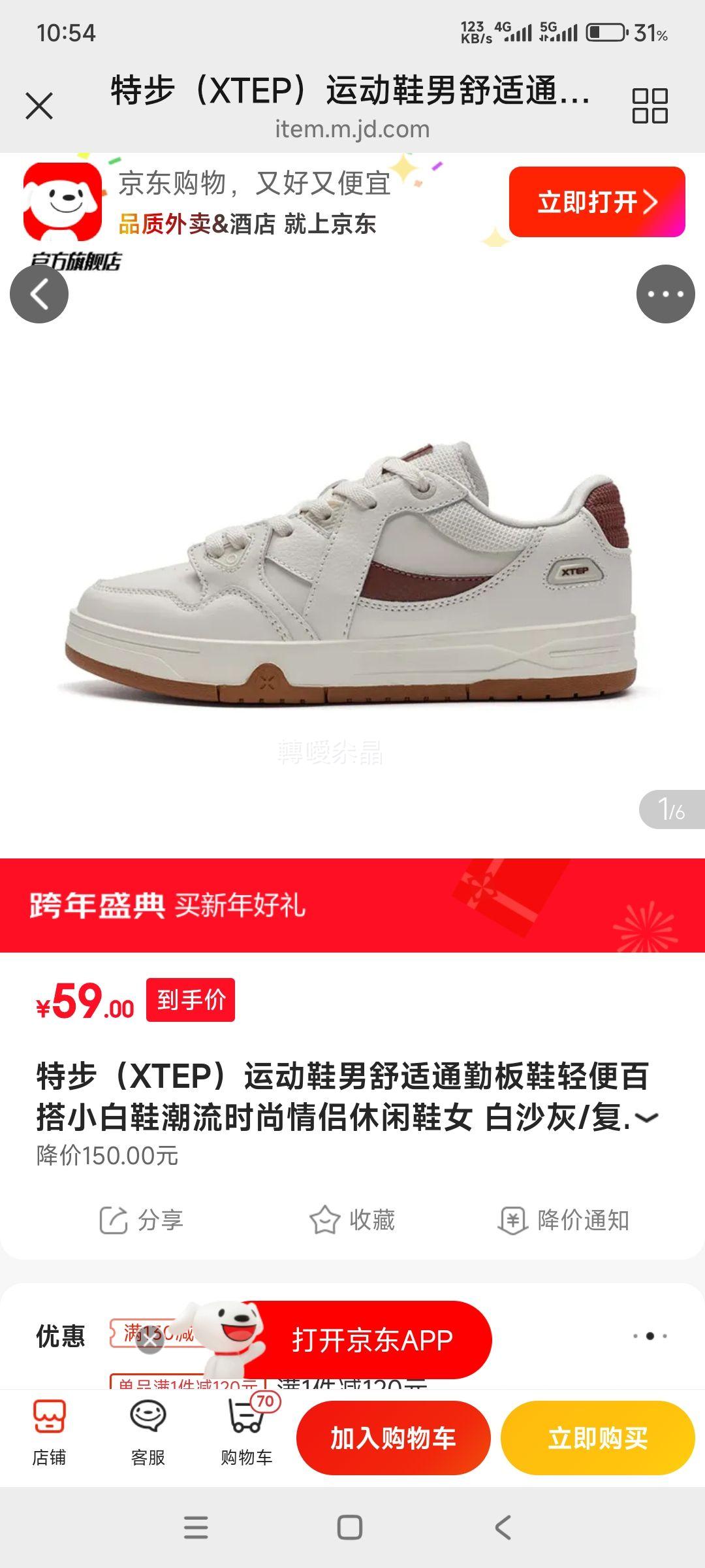 �ز� XTEP ���¿� ����ͨ�ڰ�Ь �Ż�֤��