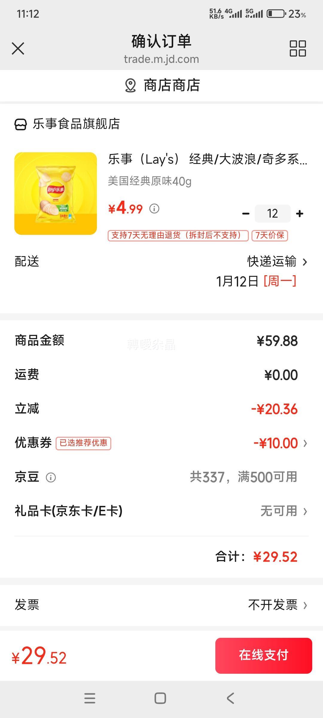 ���� ������Ƭԭζ 40g �����ѡ �� 12���Ż�֤��