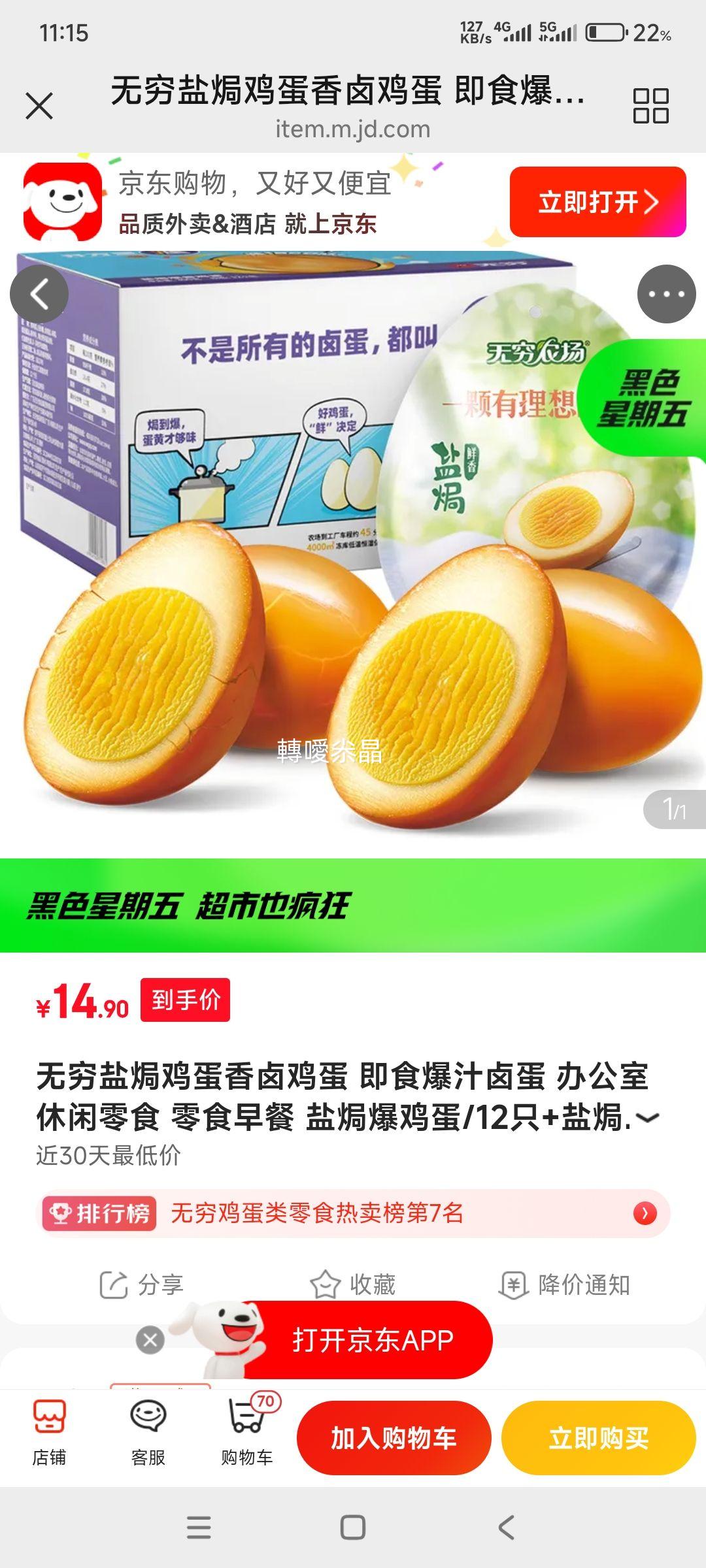 �ٽ���; ���� �Οh������±���� ��ʳ��֭±�� 12ֻ+4ֻ �Ż�֤��