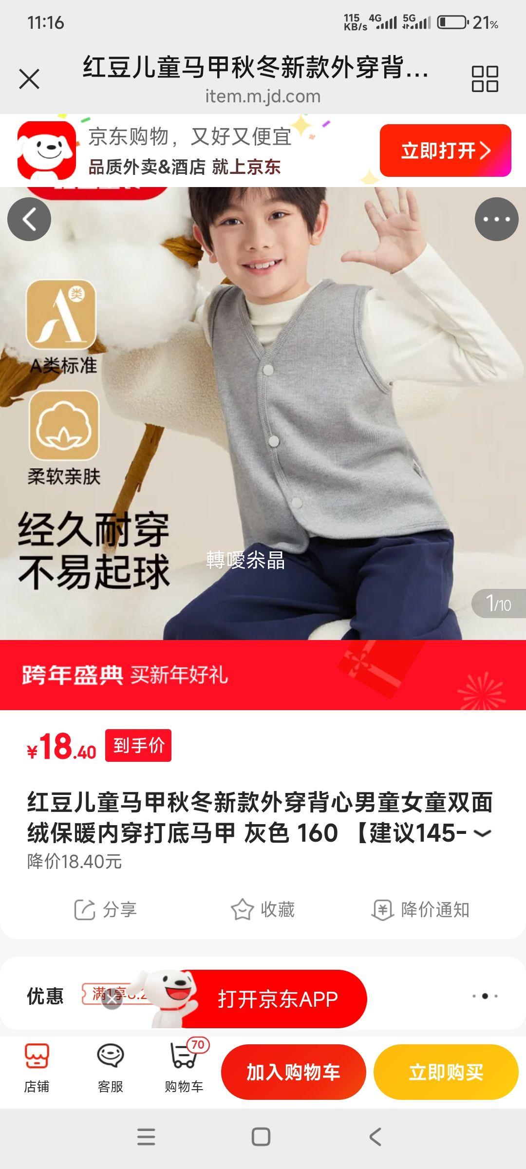 �춹 ��ͯ ˫���ޱ�ů�������
�Ż�֤��