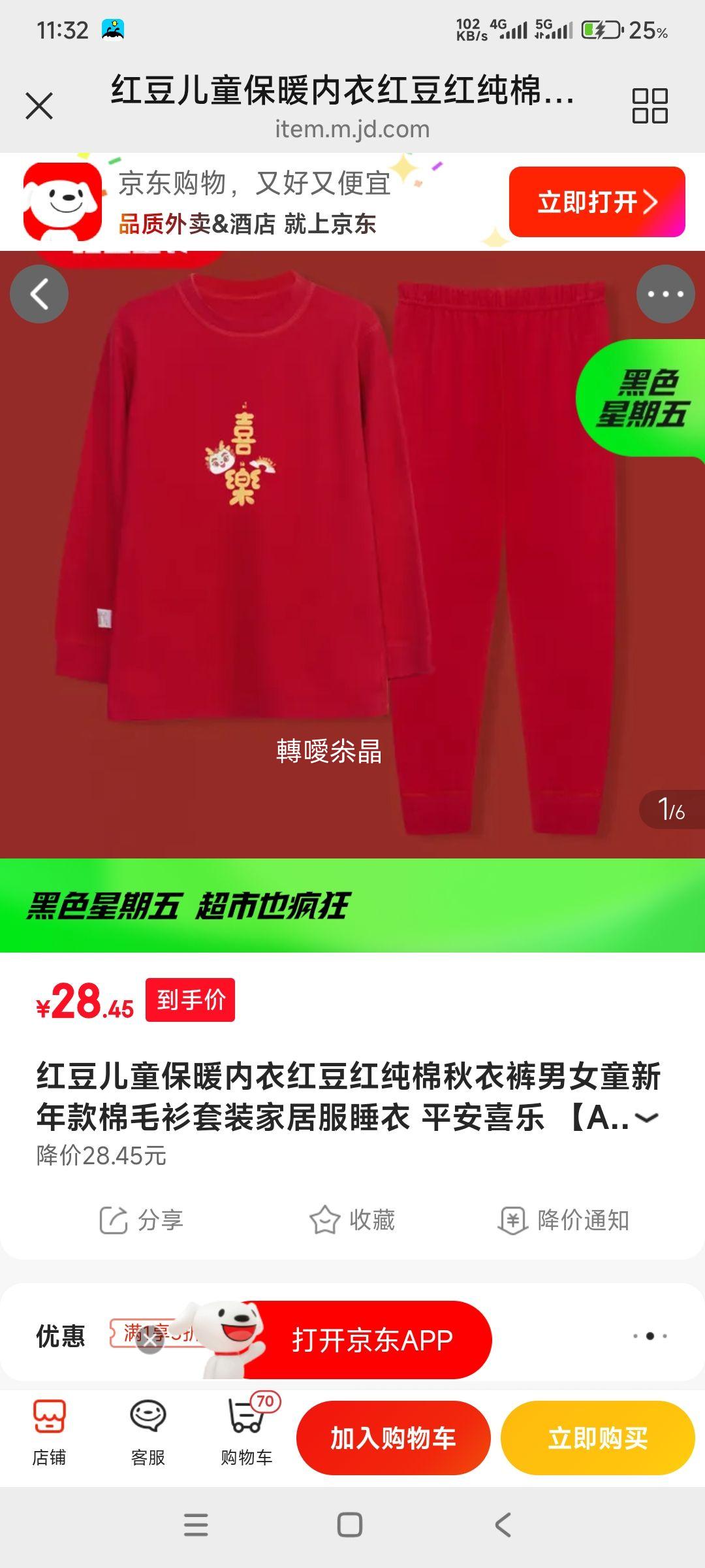 �춹  ��ͯ��ů���� A���׼ 100%���������ë����װ�Ż�֤��