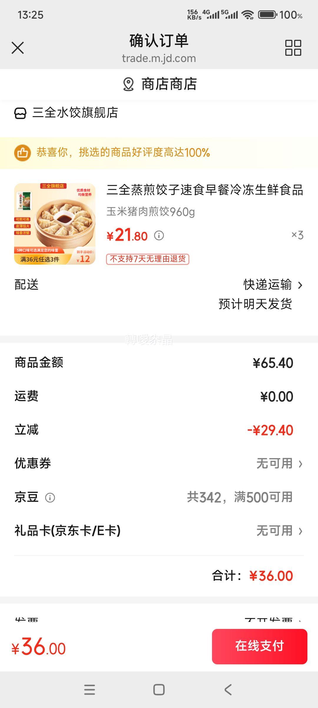 ��ȫ ���������� ��ʳ����䶳����ʳƷ 960g �� 3���Ż�֤��