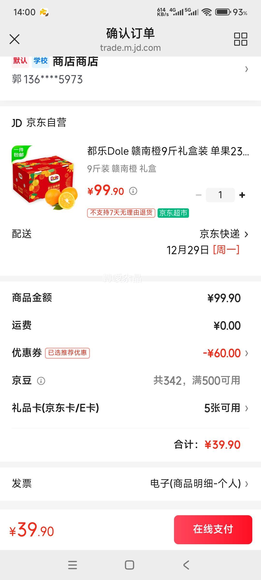 ���� Dole ���ϳ� 9�����װ ����230g ��ʯ��� �����֭ �Ż�֤��