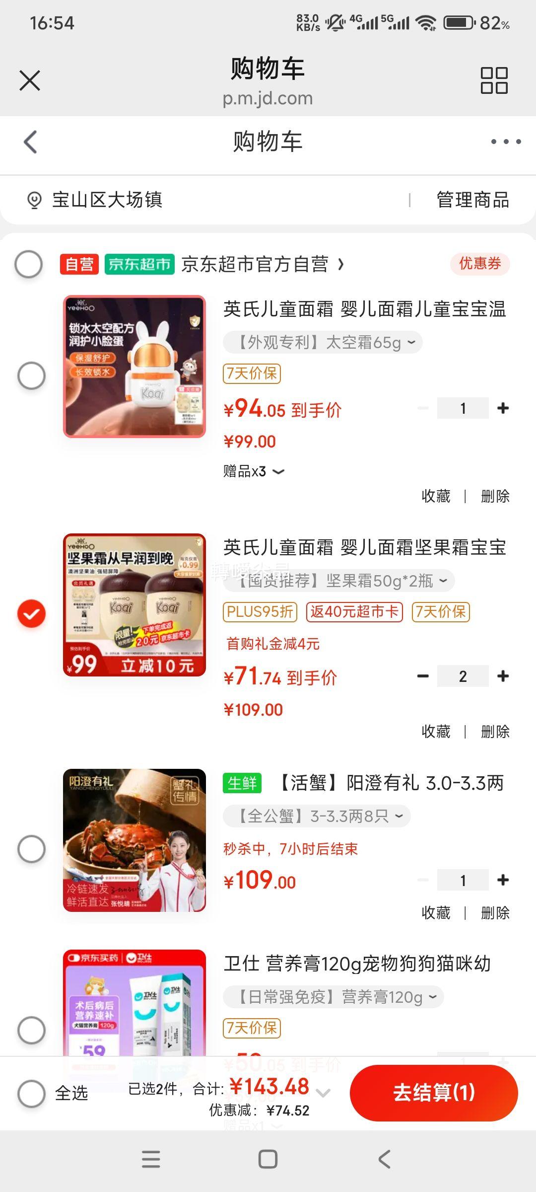 Ӣ�� Ӥ����˪ ���˪ ��������ʪ������� 50g��2ƿ�Ż�֤��