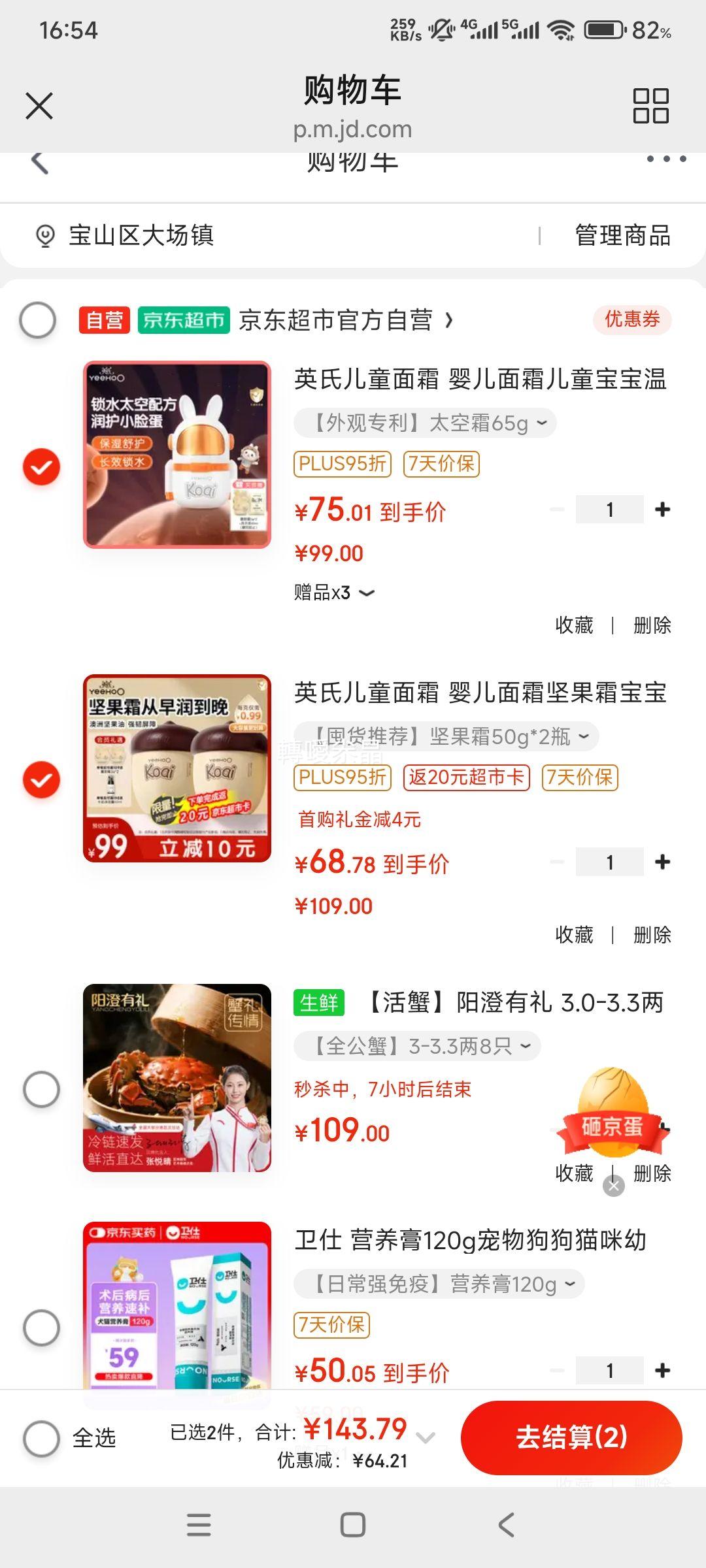 Ӣ�� Ӥ����˪ ���˪ ��������ʪ������� 50g��2ƿ�Ż�֤��