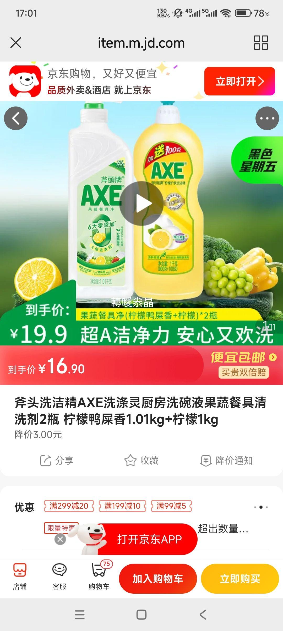 ��ͷϴ�ྫ AXE ϴ���� ����ϴ��Һ ���߲;���ϴ�� ����Ѽʺ��1.01kg+����1kg�Ż�֤��