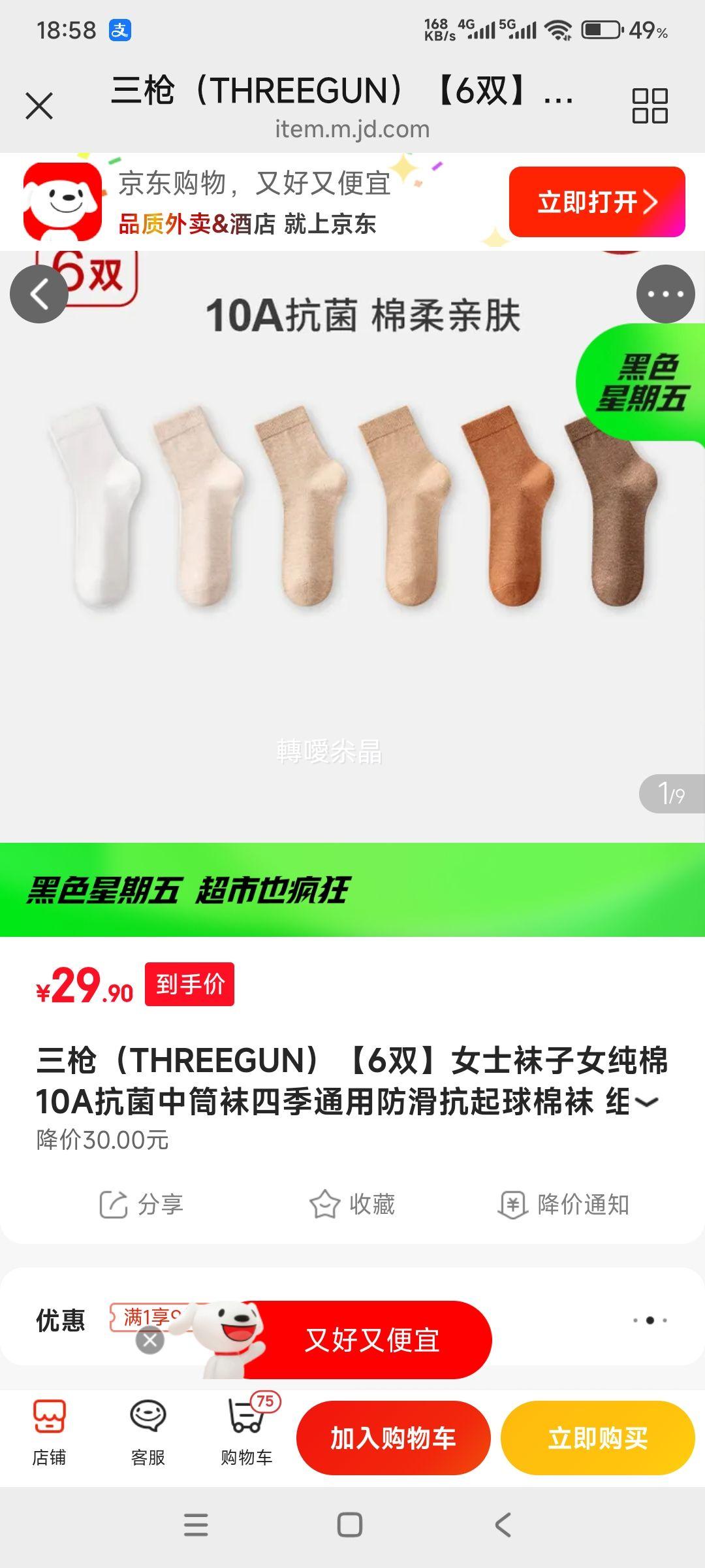 ��ǹ 10A������Ͳ�� Ůʿ���޷��������� 6˫ �Ż�֤��