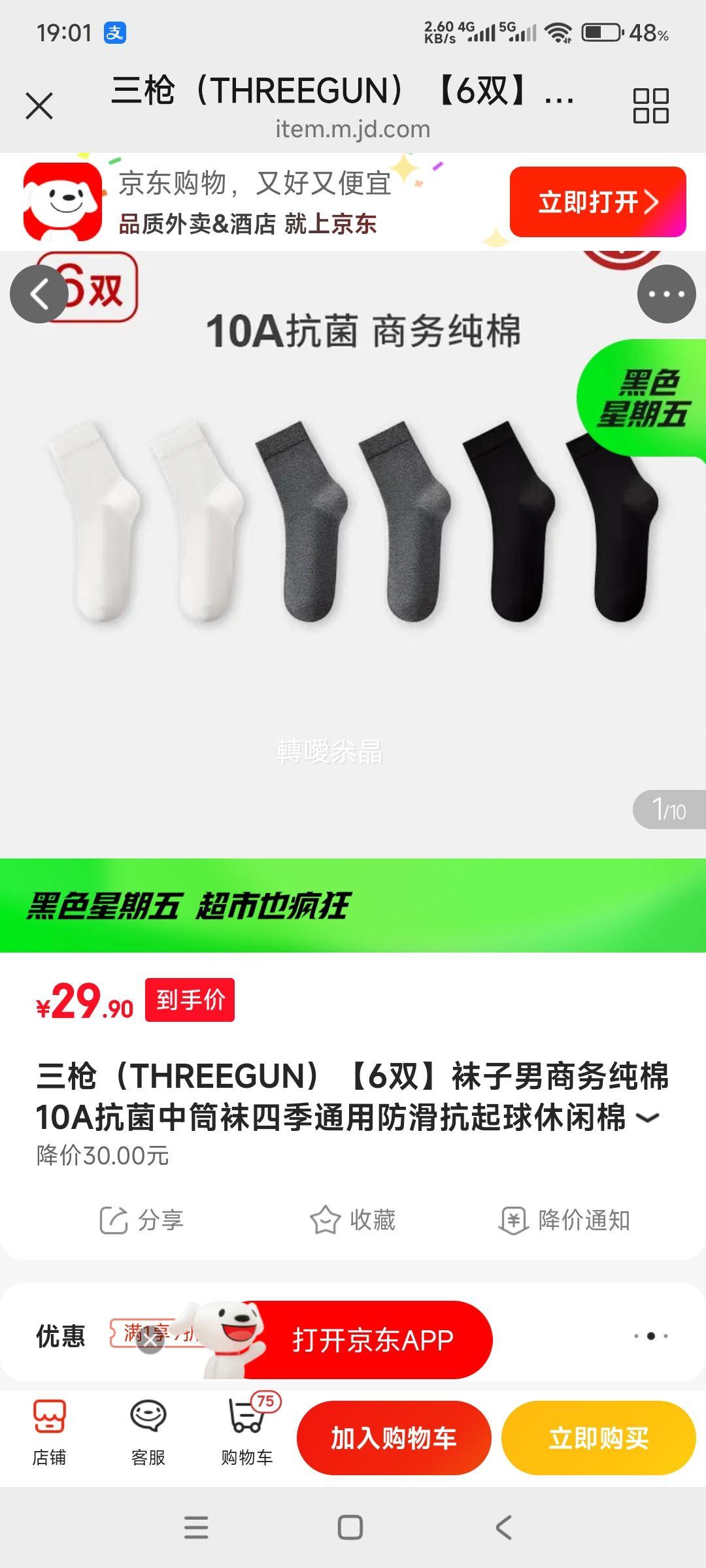 ��ǹ ��ʿ ������Ͳ�� 10A��������������*6˫�Ż�֤��