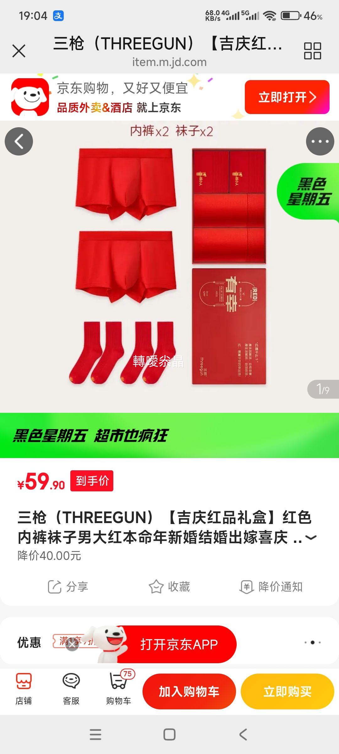 ��ǹ �����Ʒ��� ��ɫ�ڿ�*2˫+������*2˫�Ż�֤��