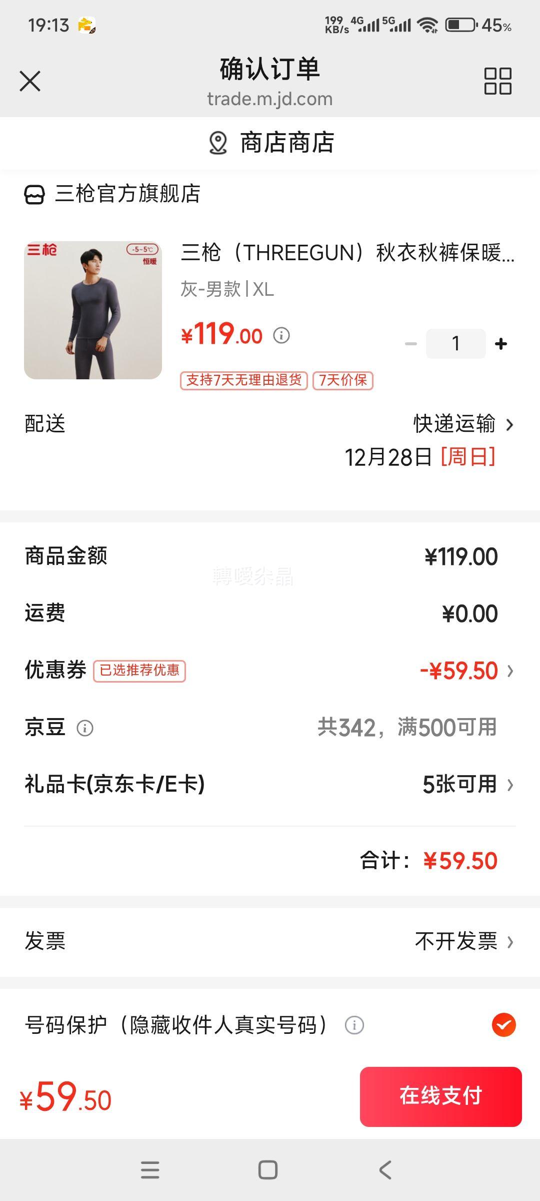 ��ǹ ���¿� ����������㱣ů������װ �Ż�֤��