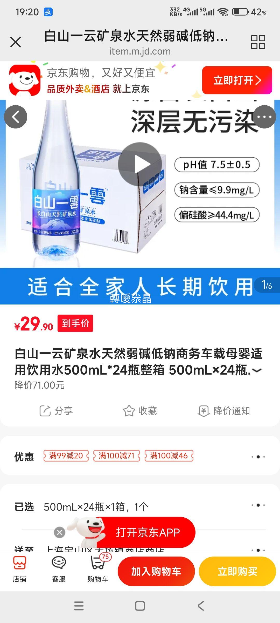 ��ɽһ�� ��Ȫˮ ��Ȼ������� 500mL��24ƿ ���� �Ż�֤��