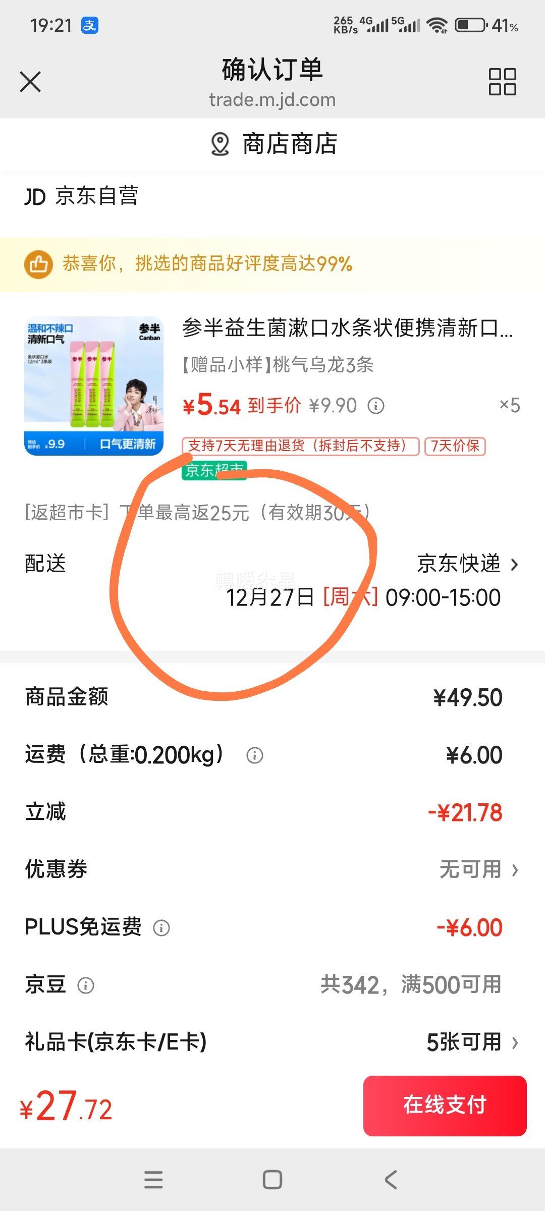 �ٽ���: �ΰ� ����������ˮ��״��Я  12ml*3 �� 5���Ż�֤��