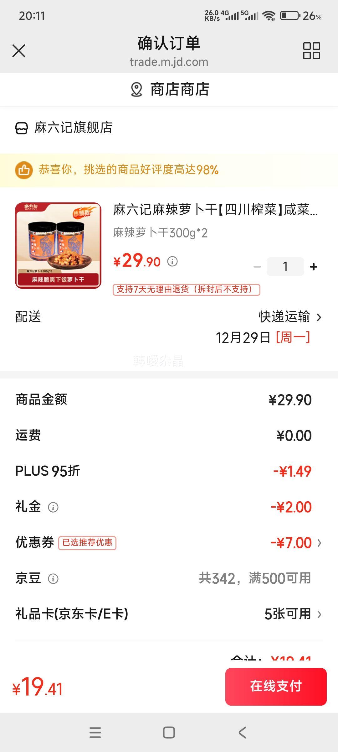 ������ �����ܲ��� �Ĵ�ե��  300g*2���Ż�֤��