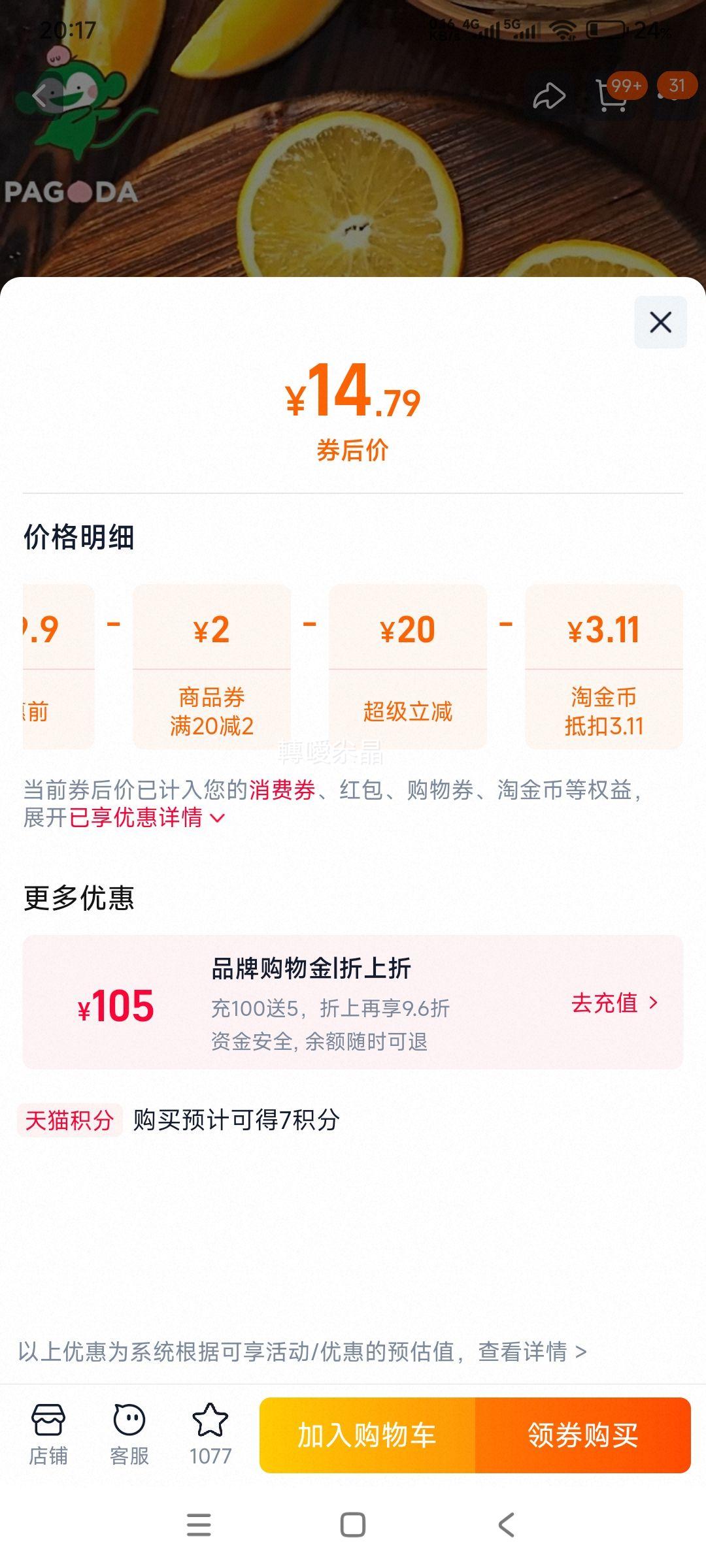 �ٽ���: �ٹ�԰�� ������� ��������ˮ�� 4.5�� 60mm-70mm�Ż�֤��