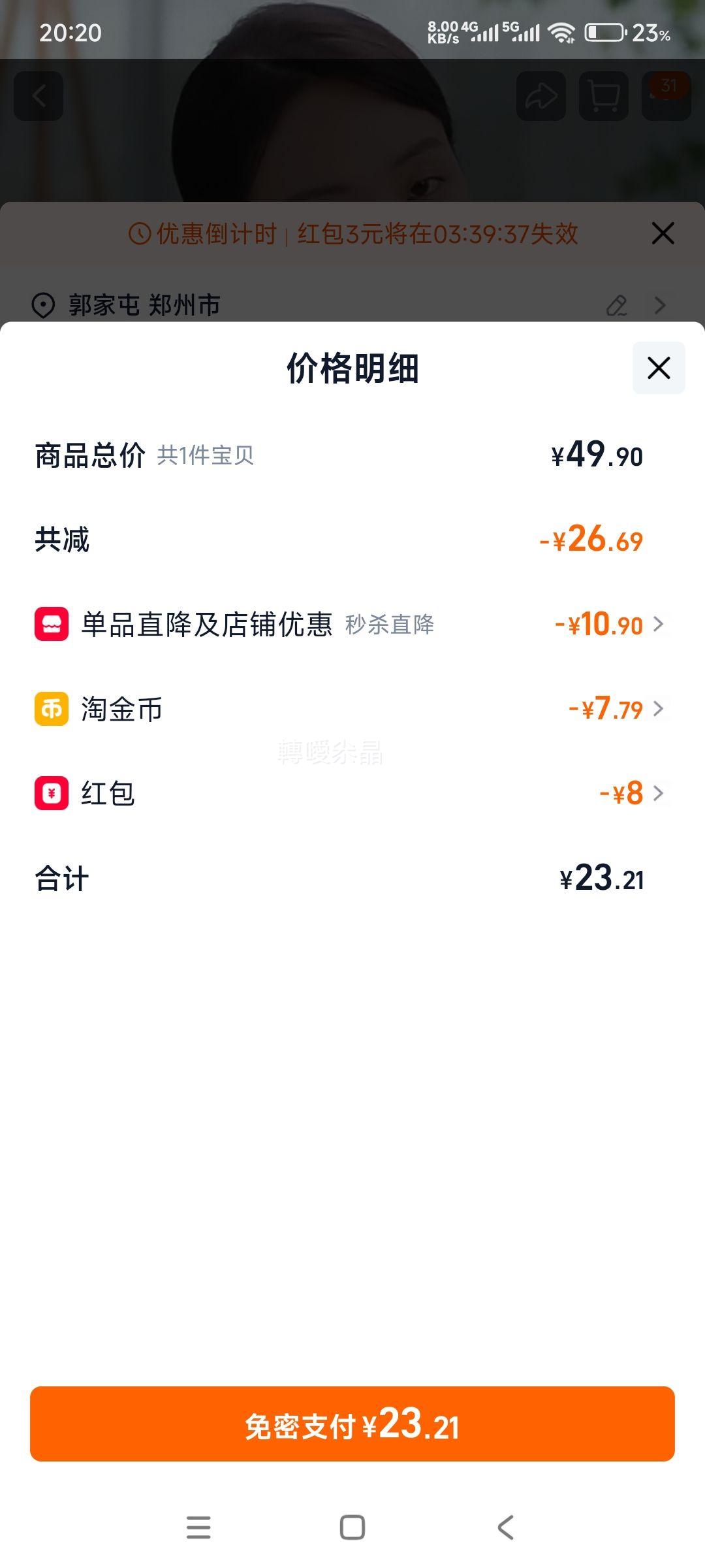 ���� ���ۺ�ʯ�񾫻���˪*45g�Ż�֤��