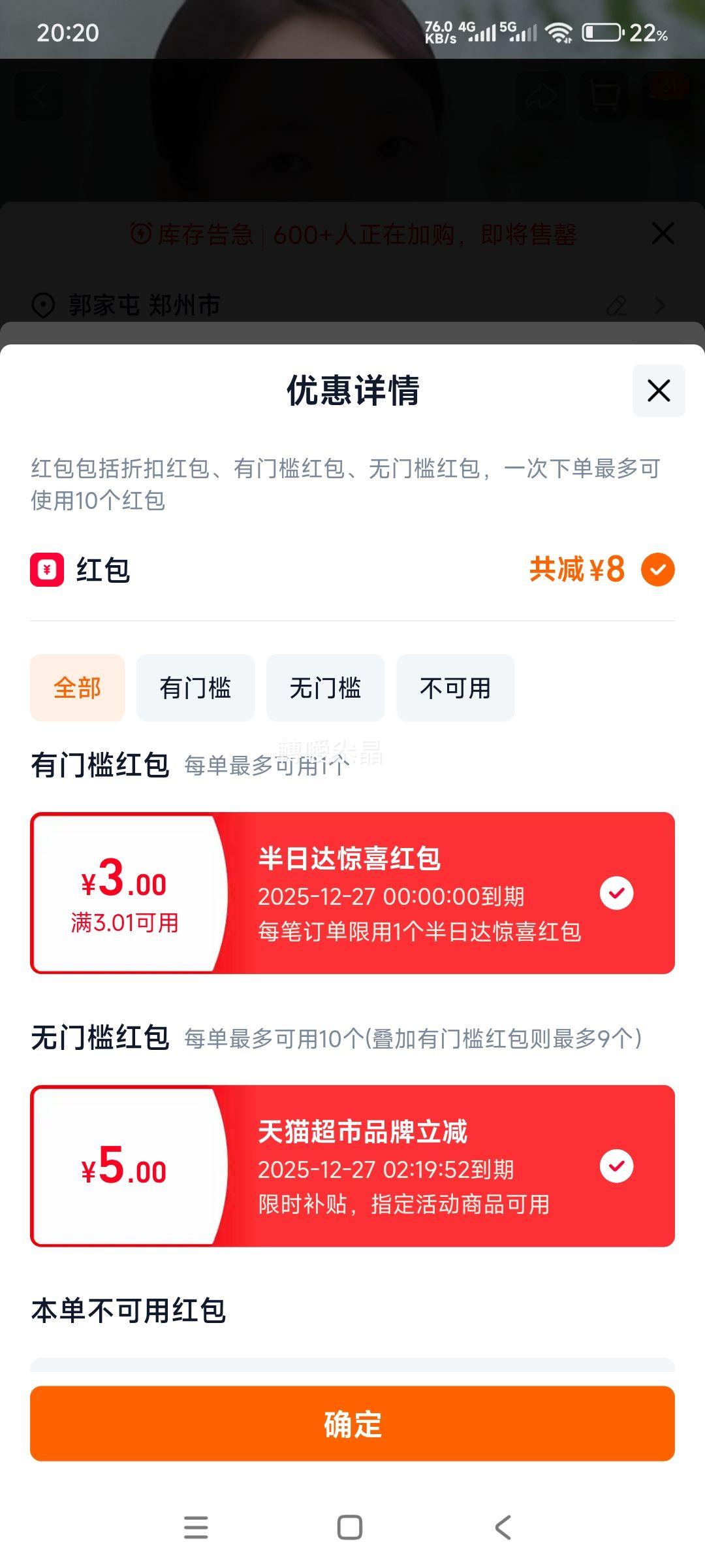 ���� ���ۺ�ʯ�񾫻���˪*45g�Ż�֤��