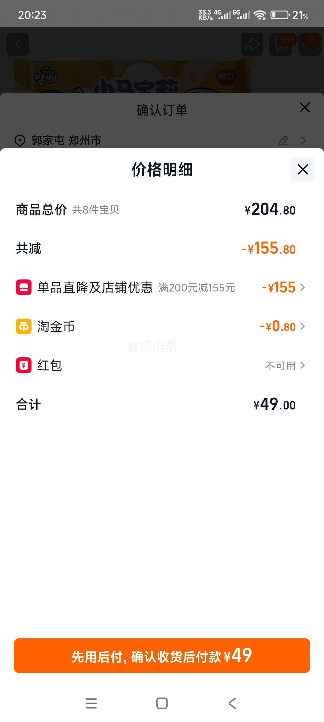 ˼�� �����������׺�֥����ҹ�����Բ ��ѡ �� 8���Ż�֤��