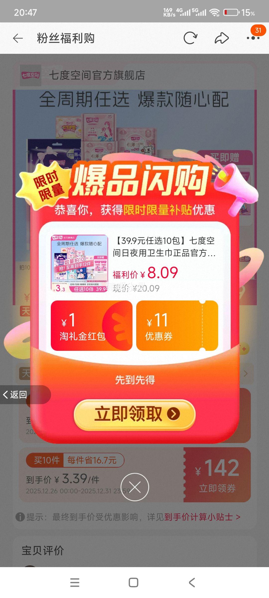 �߶ȿռ� ��ҹ�������� ��ѡ �� 10���Ż�֤��