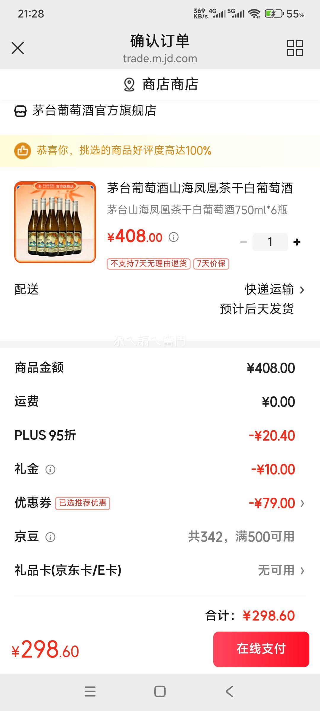 ę́ ɽ����˲�ɰ����Ѿ� 750ml*6ƿ
�Ż�֤��