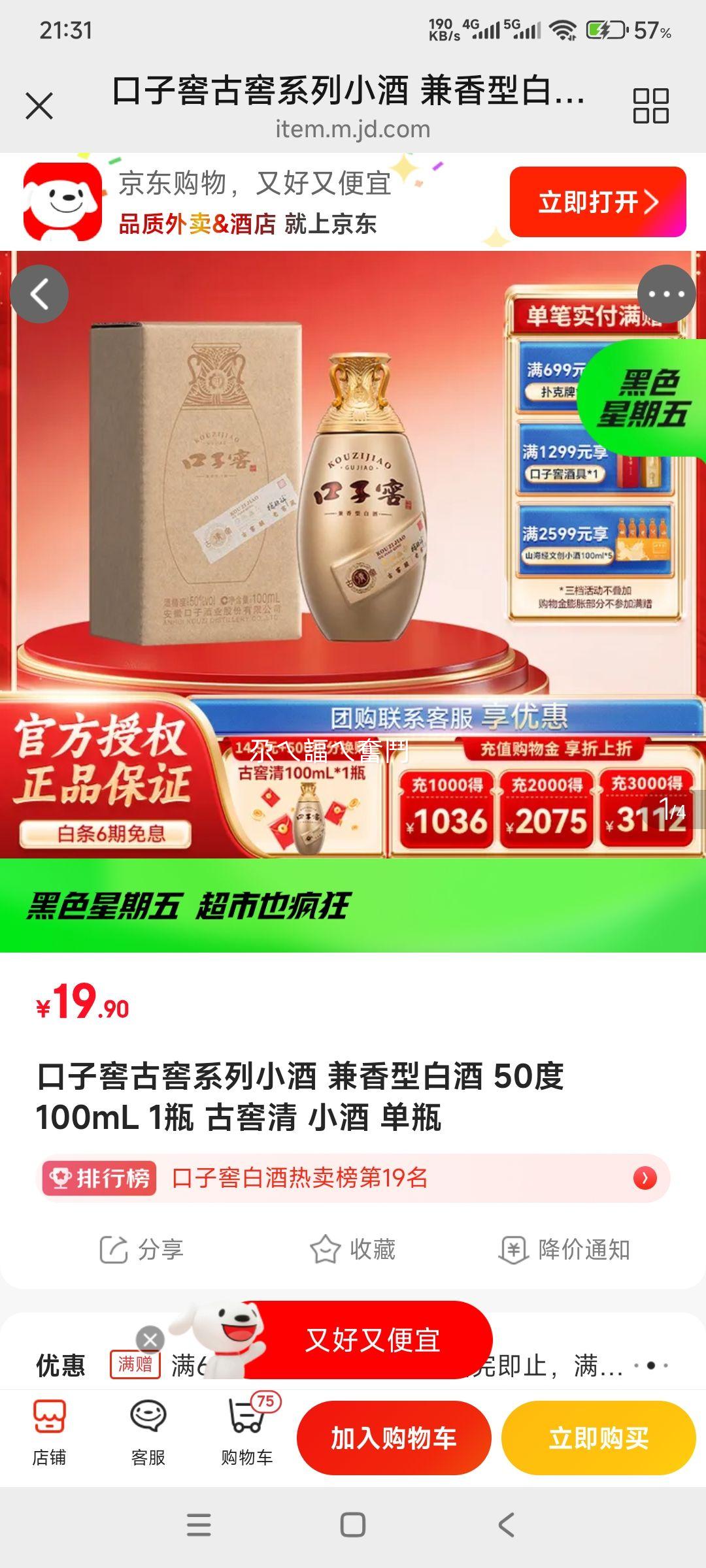 ���ӽ� �Ž��� 50�� ������ 100ml 1ƿ�Ż�֤��